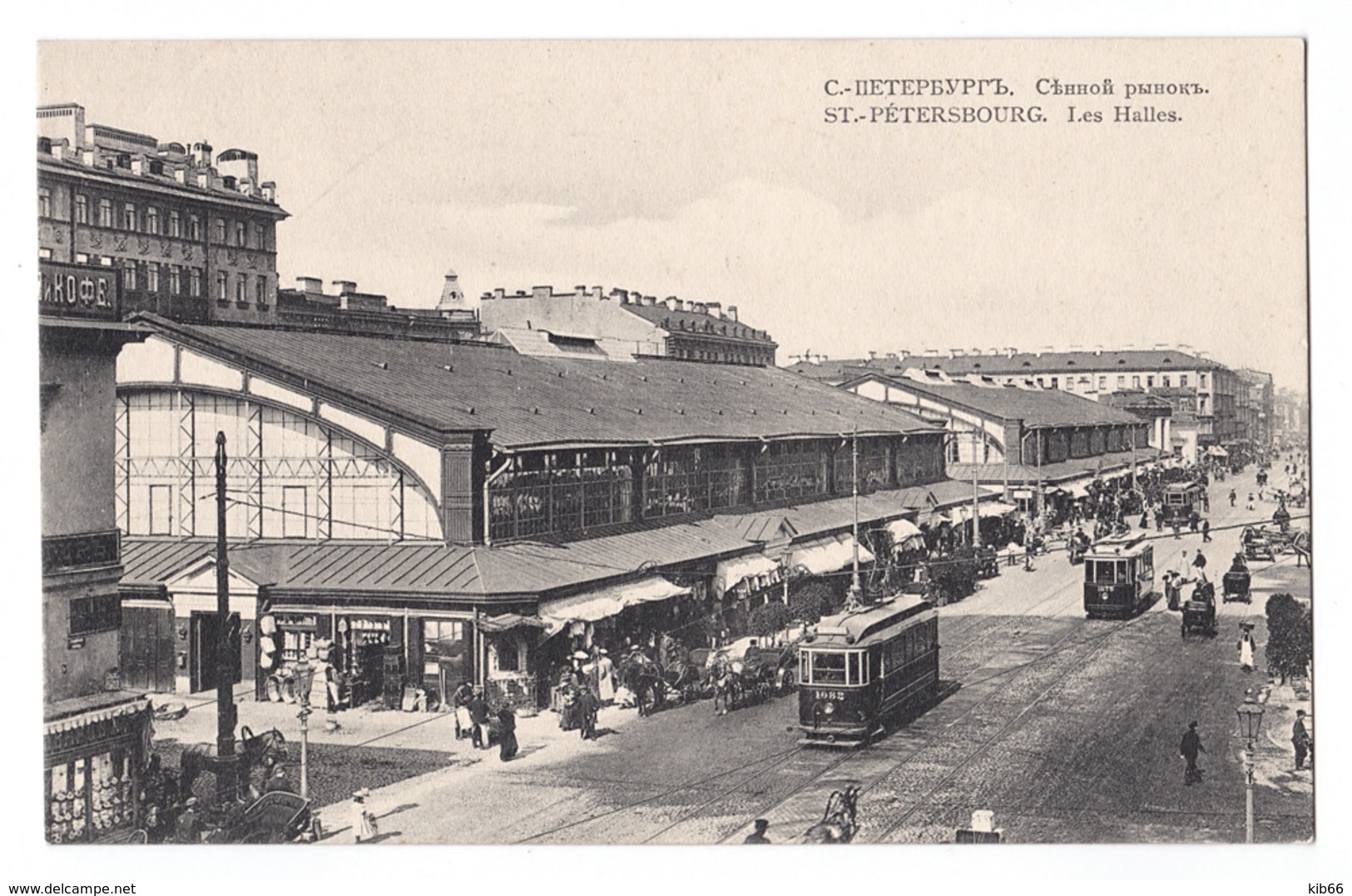 CPA Russie, St. Pétérsbourg, Les Halles, С.- Петербургъ (Postcard Postkarte) - Russia
