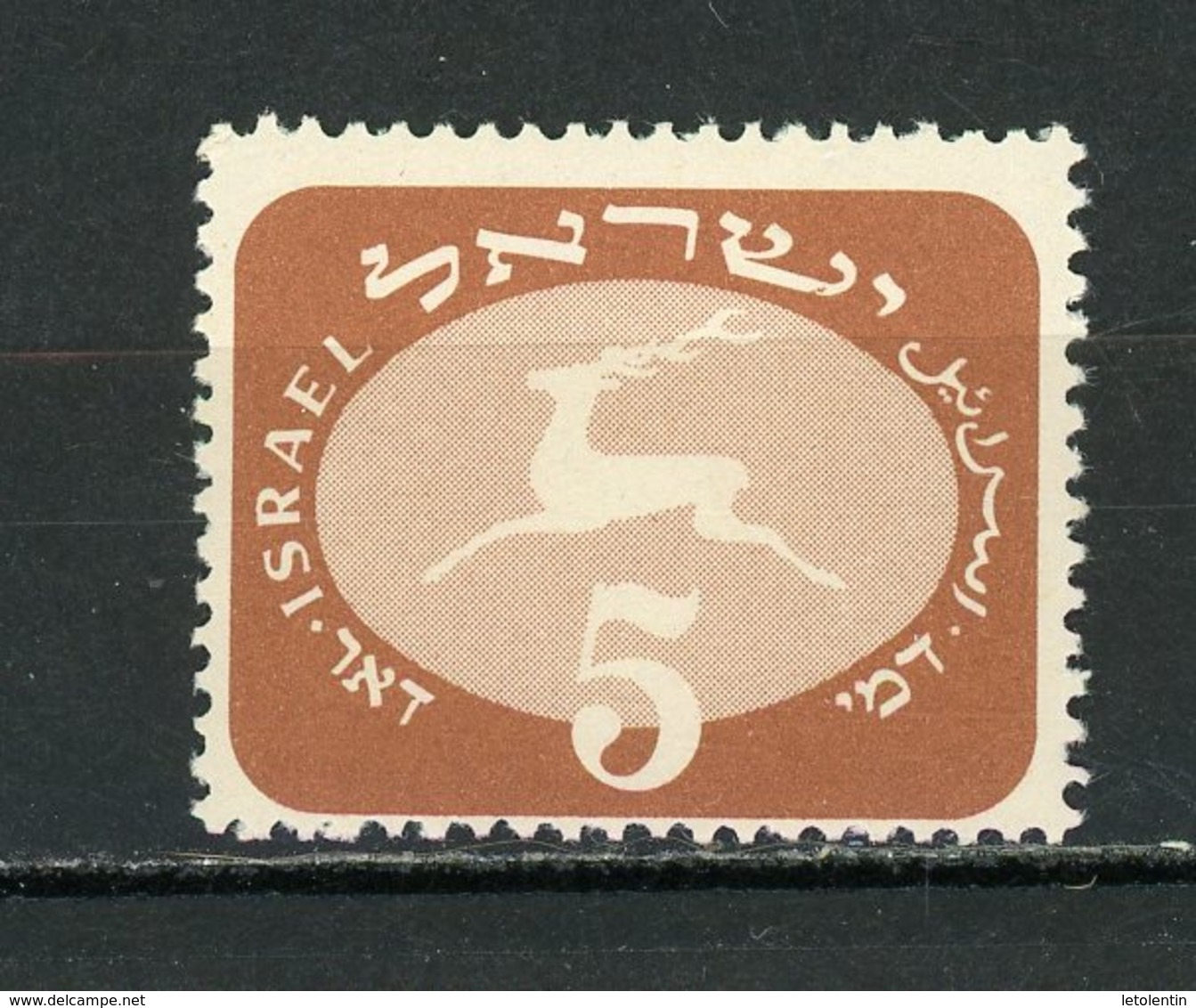 ISRAEL : TIMBRE TAXE N° Yvert 12 ** - Postage Due