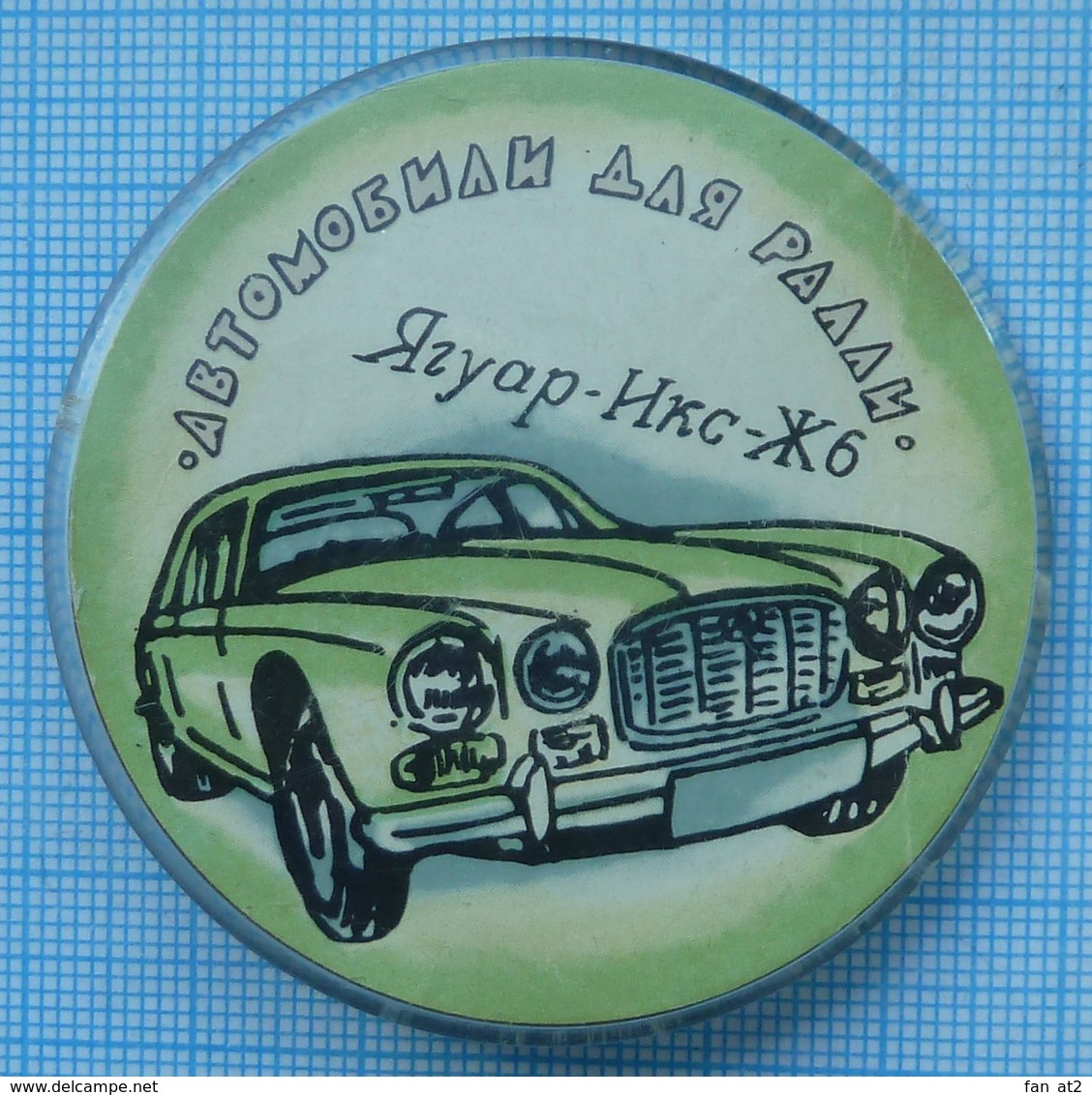 USSR / Soviet Union / Badge / Auto. Cars For Rally. Jaguar X-J6. 1970s - Jaguar