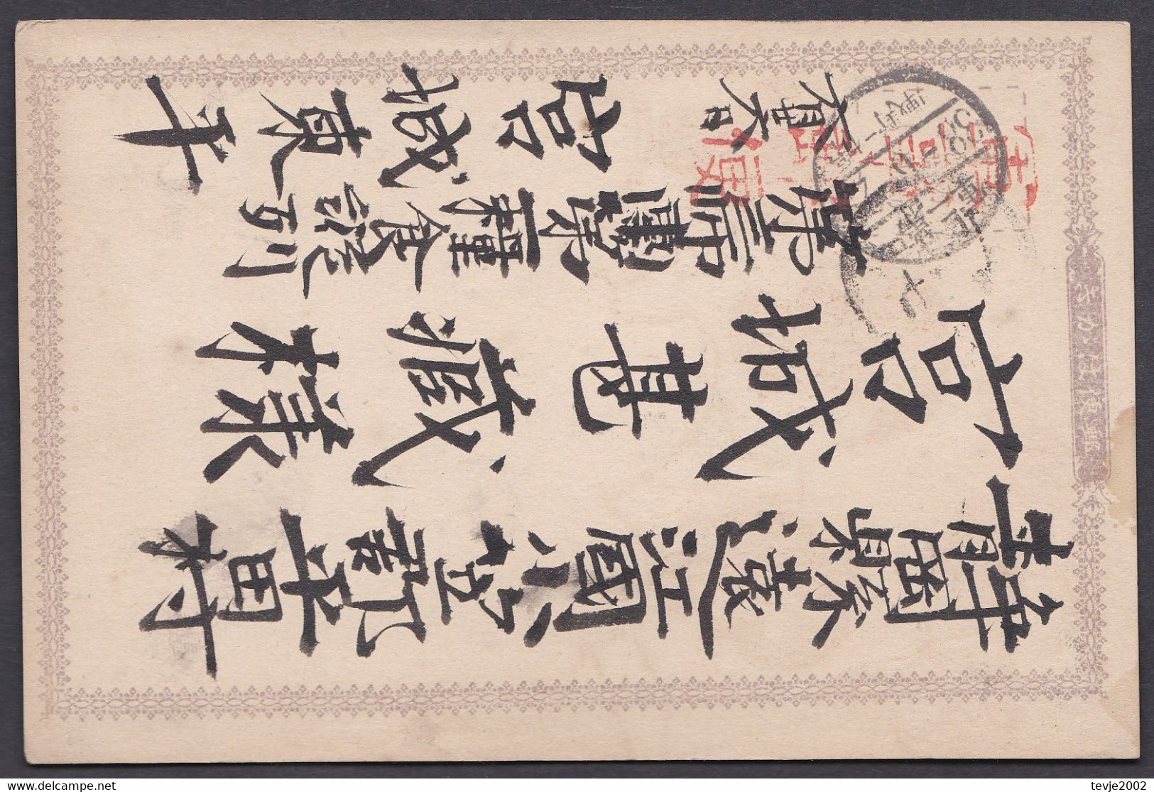 Japan - 19 Belege - Militärpost Feldpost Ganzsachen Briefe Ansichtskarten Mittelchina Manchukuo - Ca. 1900 - 1940 - Sonstige & Ohne Zuordnung