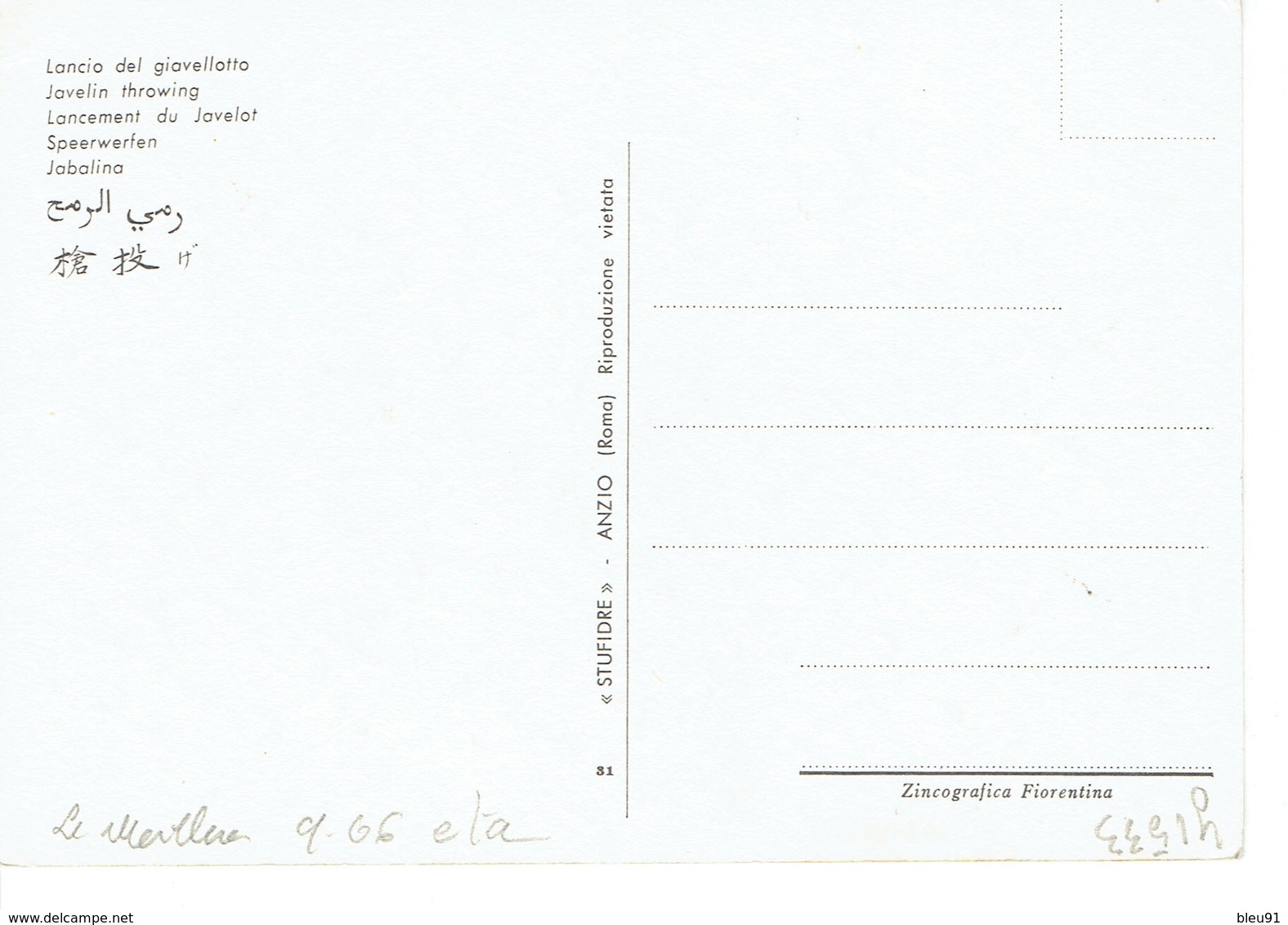 CARTE MAXIMUM  CHAMPIONNAT EUROPE 1966 - Cartes Maximum