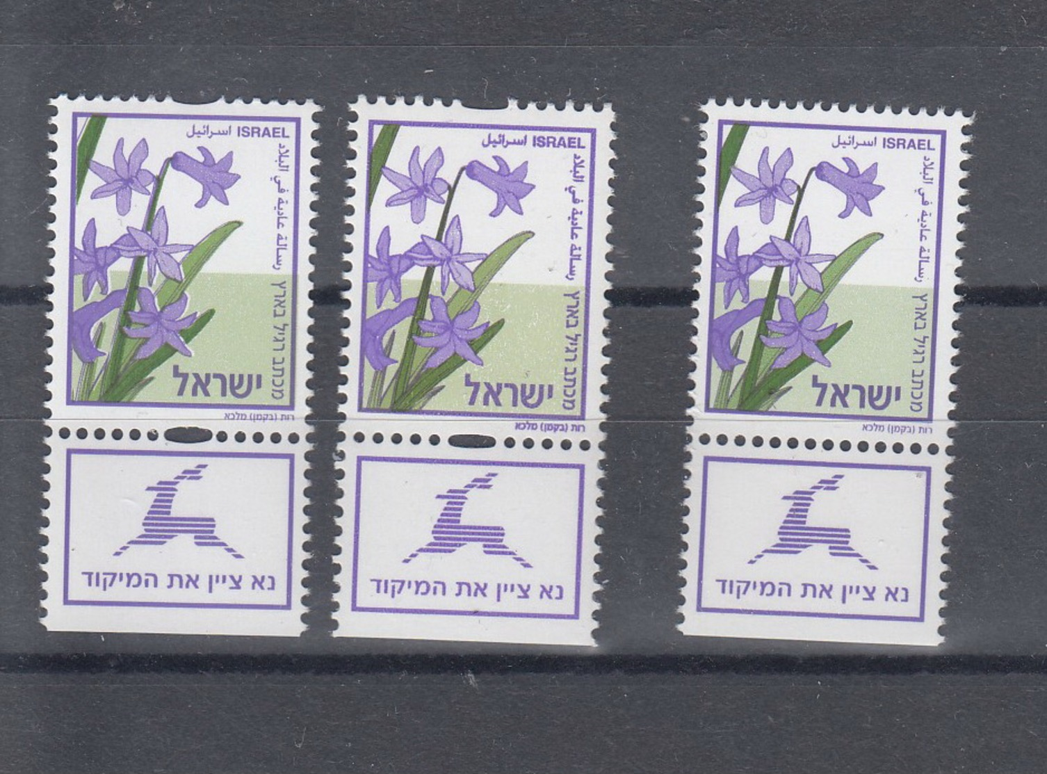 Israel Michel Cat.No. Mnh/** 1500 A/AS/CS - Unused Stamps (with Tabs)