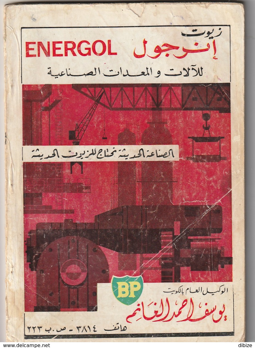 Al Arabi. Kuwaiti Review. No. 59 Of 1963.  Average State. Complete. Without Supplements. - People