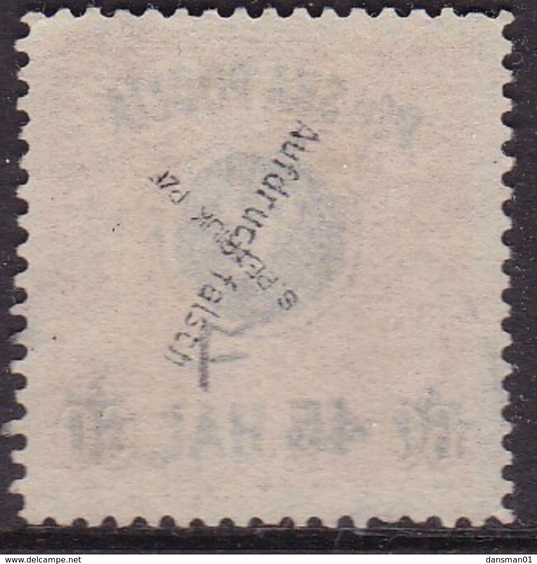 POLAND 1918 Lublin Fi 24 Used Forgery - Gebraucht