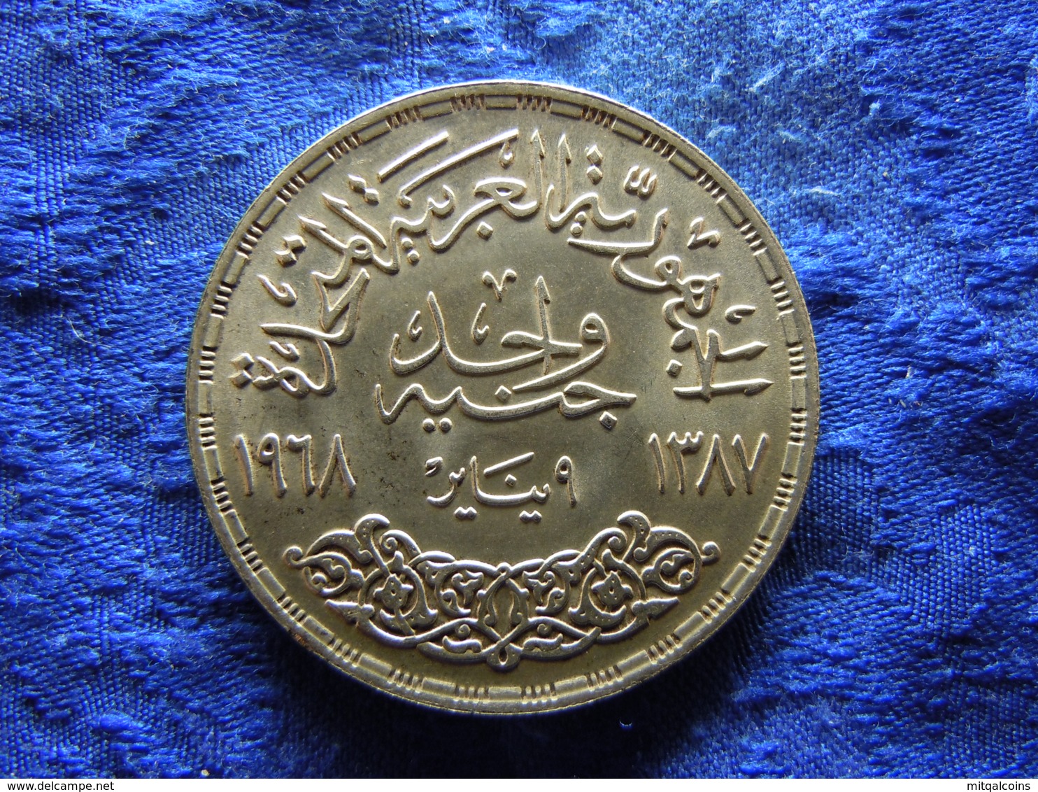 EGYPT 1 POUND 1387/1968, KM415 UNC - Egipto