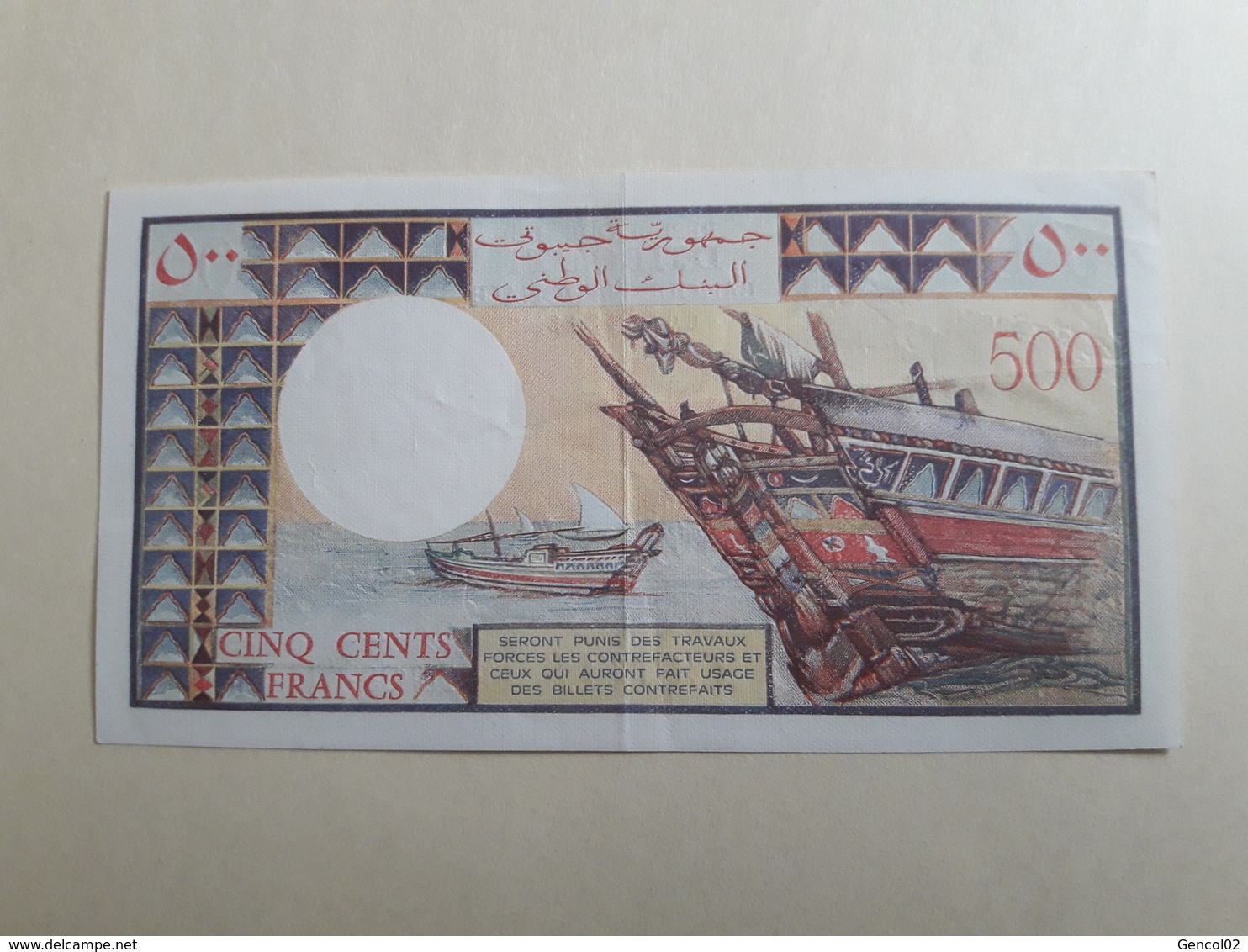 500 Francs République De Djibouti - Gibuti