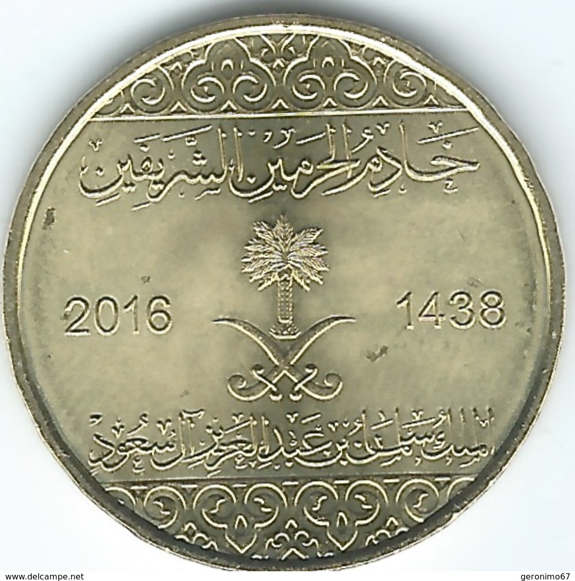 Saudi Arabia - 50 Halala - AH1438 (2016) - KM77 - Saoedi-Arabië