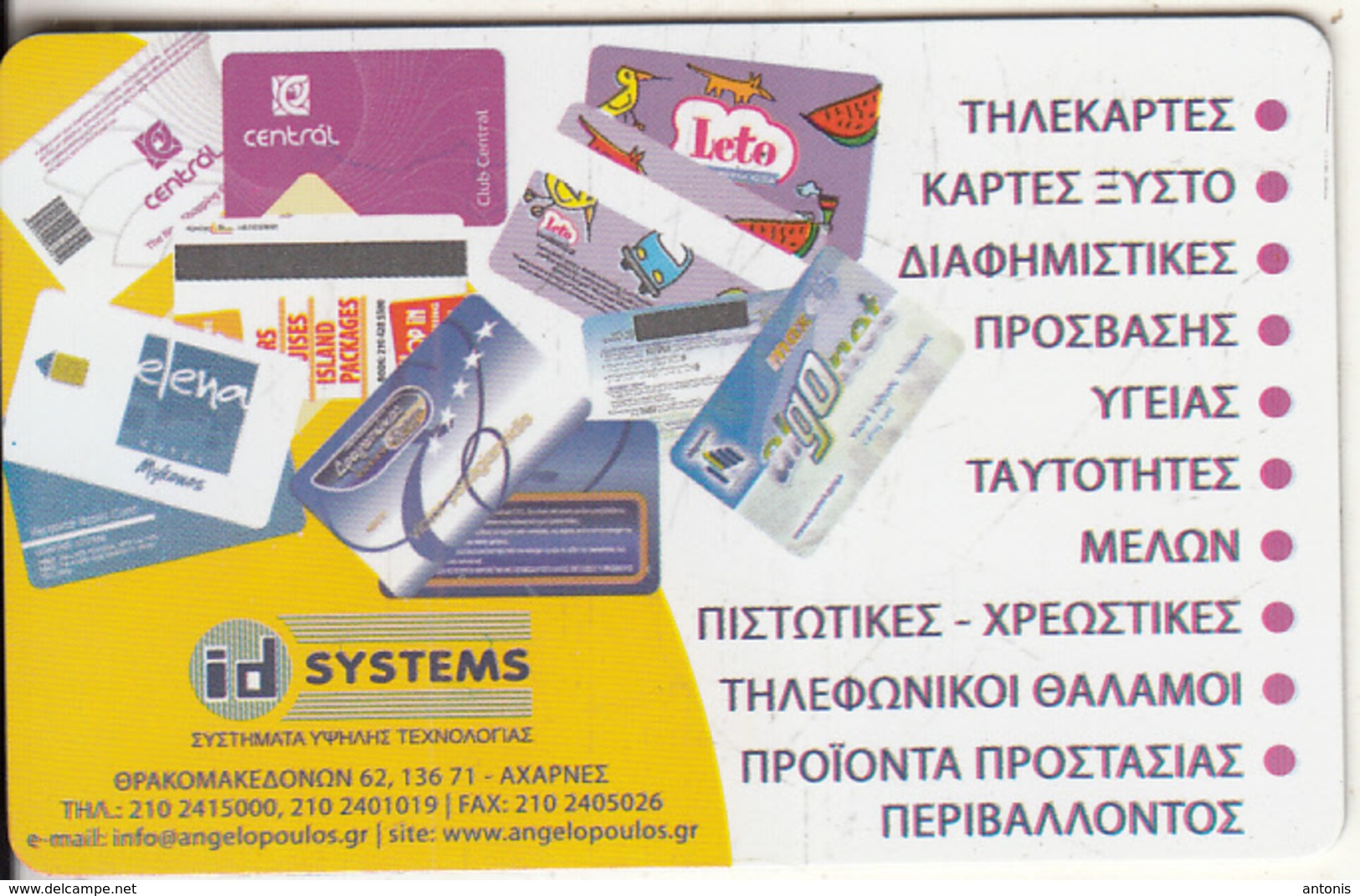 GREECE - Calendar 2009, ID Systems Sample - Otros & Sin Clasificación