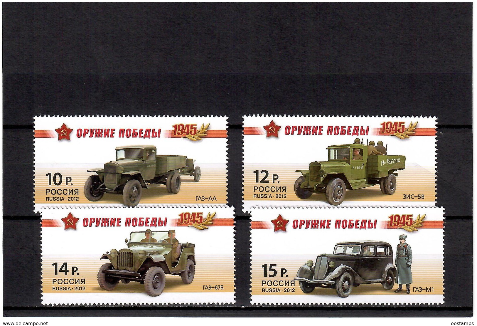 Russia 2012 . Military Cars Of 1945. 4v: 10,12,14,15.   Michel # 1801-04A - Unused Stamps