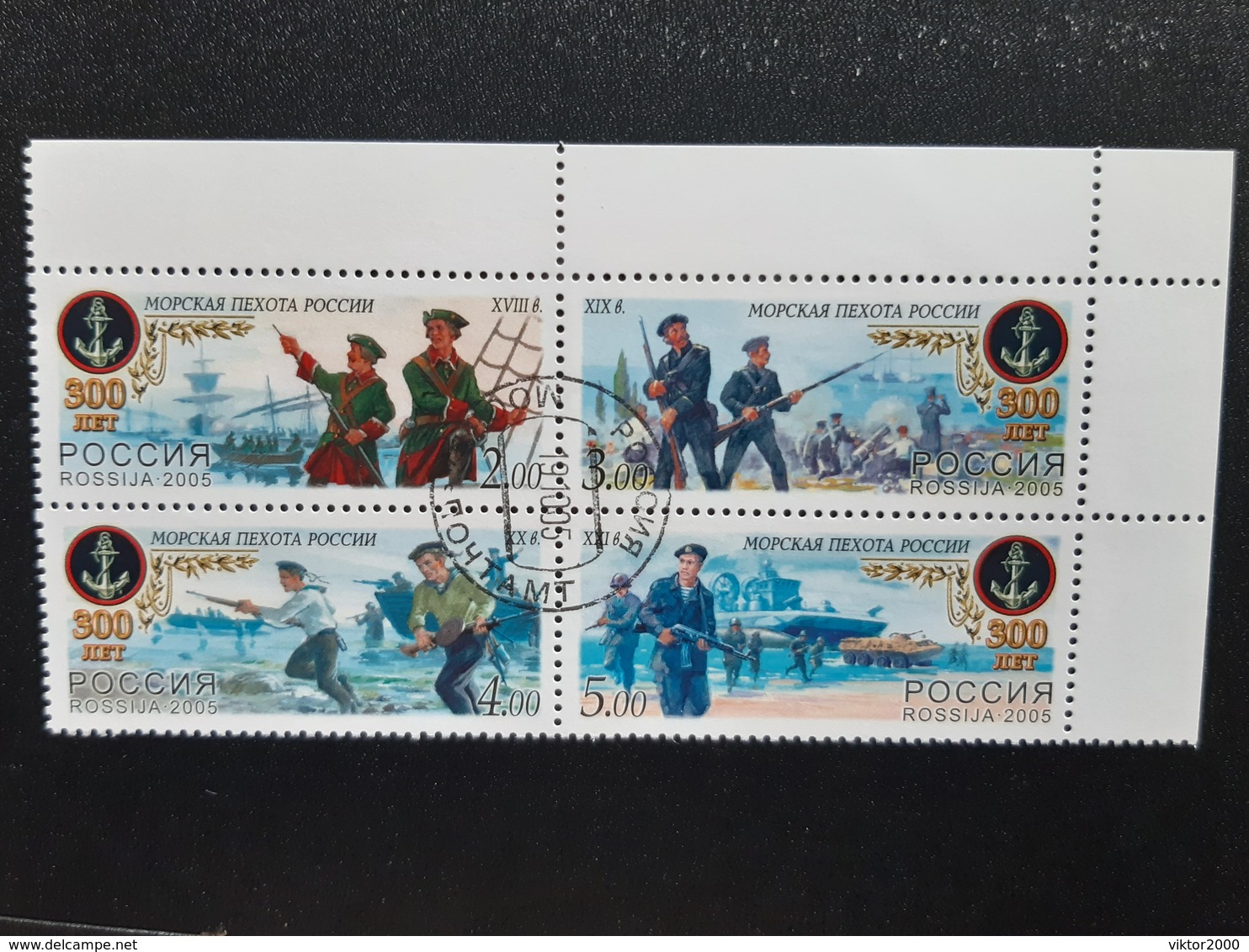 RUSSIA  MNH (**)2005 The 300th Anniversary To Sea Infantry Of Russia - Used Stamps