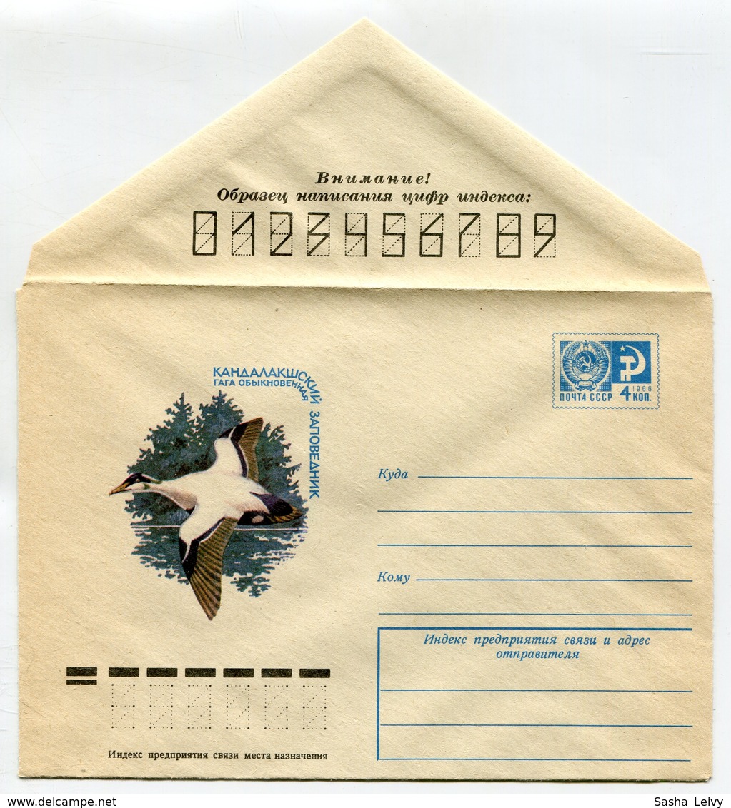 COVER USSR 1976 KANDALAKSHA NATURE RESERVE EIDER FAUNA BIRDS #76-72 - 1970-79