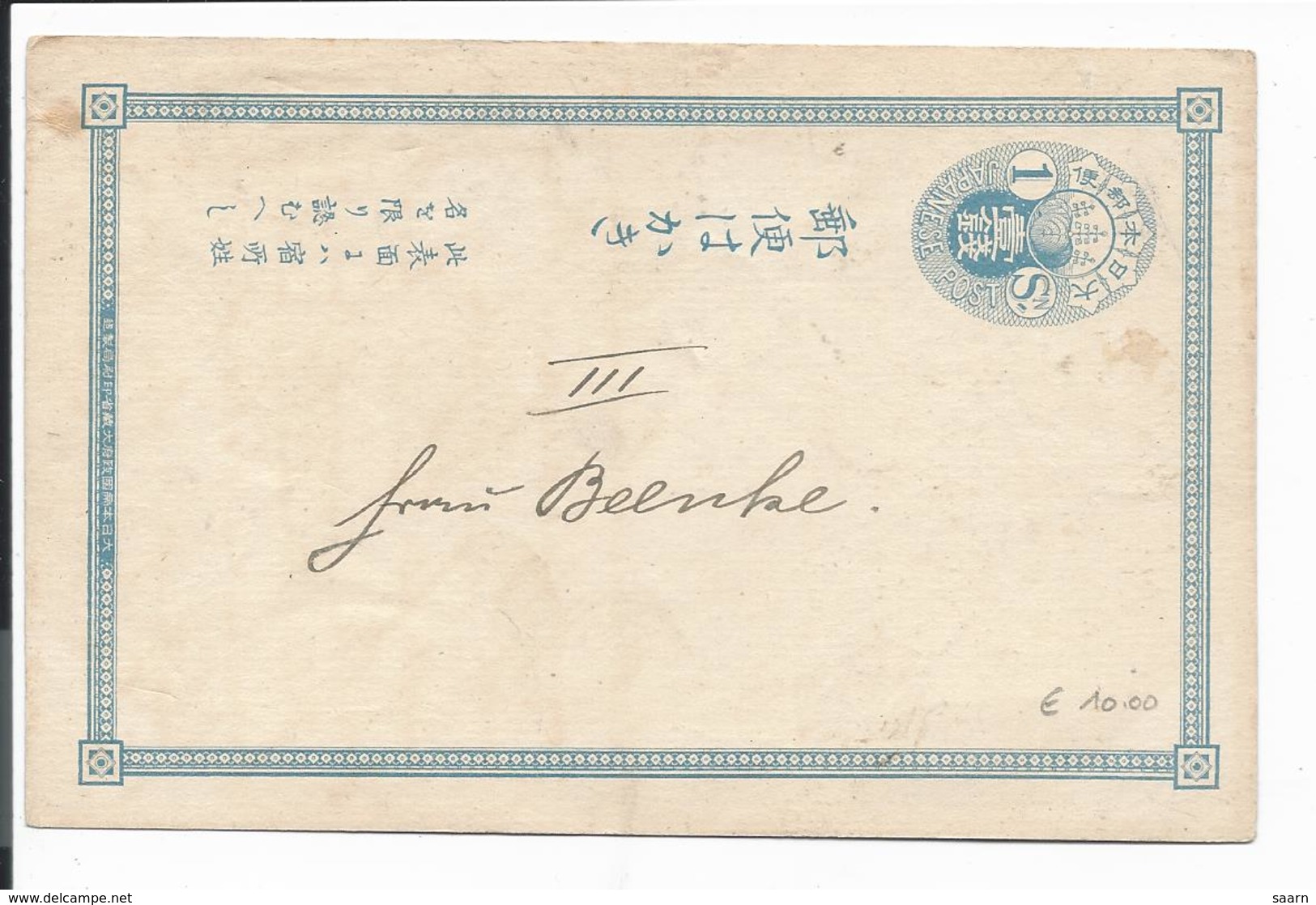 Japan PC 12 Z -  1 Sen Wappen Inlandskarte Mit Rs. Bild Beschriftet - Cartes Postales