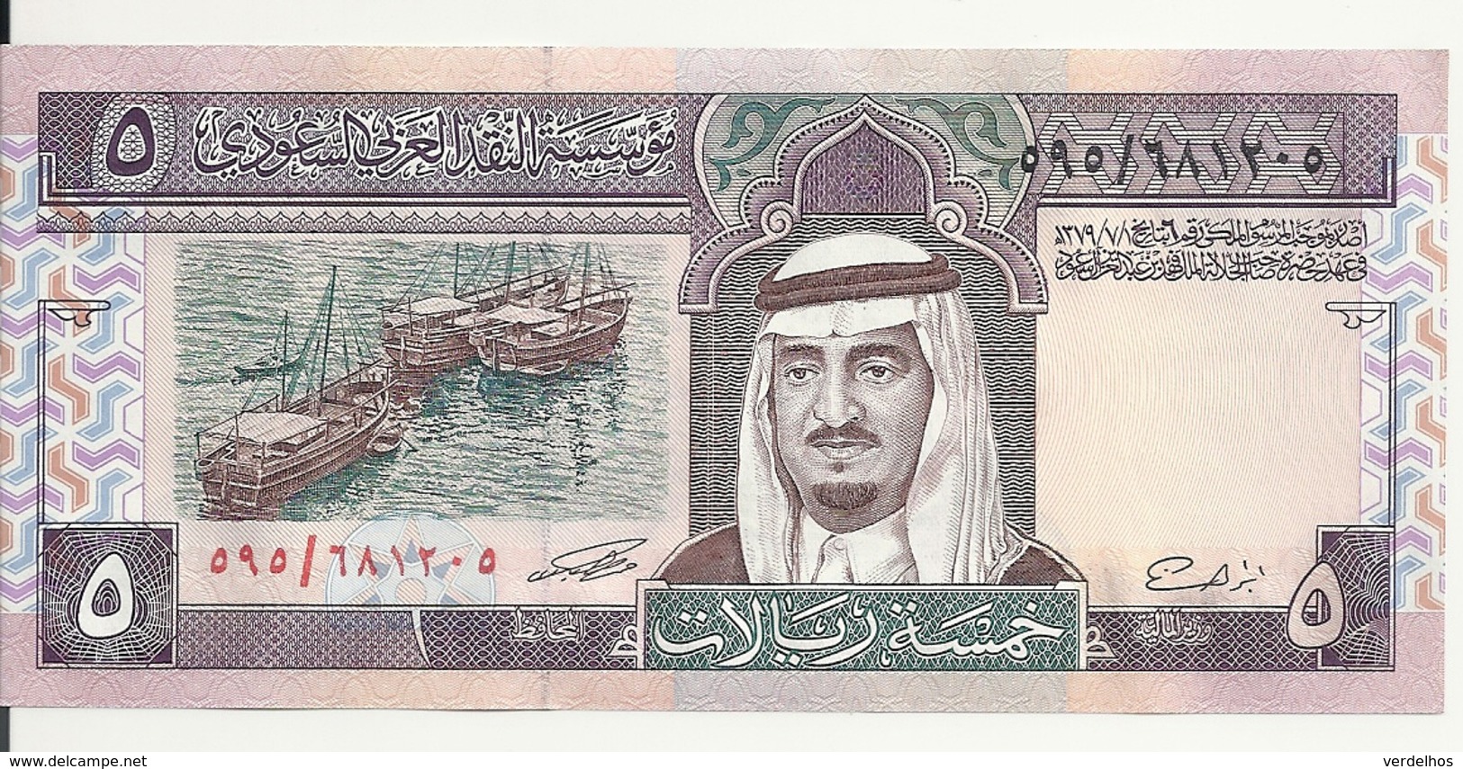 ARABIE SAOUDITE 5 RIYALS 1983 UNC P 22 - Arabie Saoudite