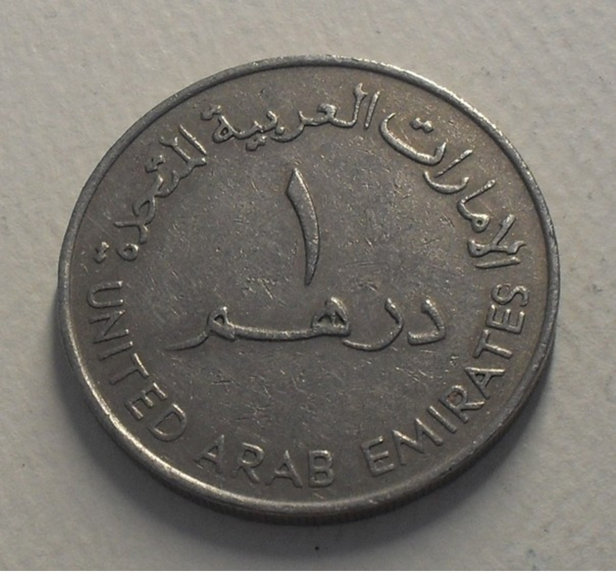 1984 - Emirats Arabes Unis - United Arab Emirates - 1404 - 1 DIRHAM, Sultan Zayeb Bin, Grand Module, KM 6.1 - Emirats Arabes Unis