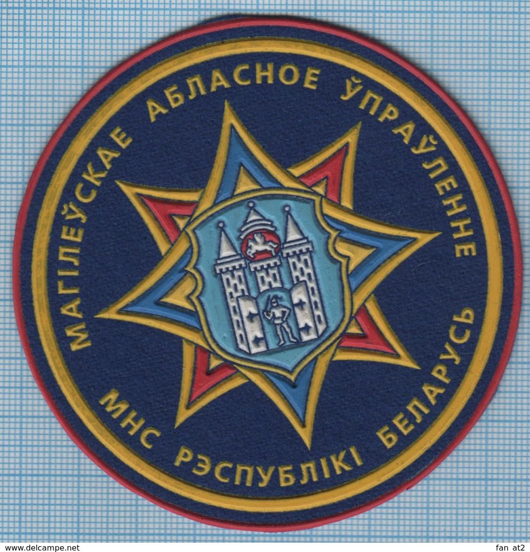 BELARUS / Patch Abzeichen Parche Ecusson / Ministry Of Emergencies. Lifeguards. Firefighters. Mogilev Region. - Firemen