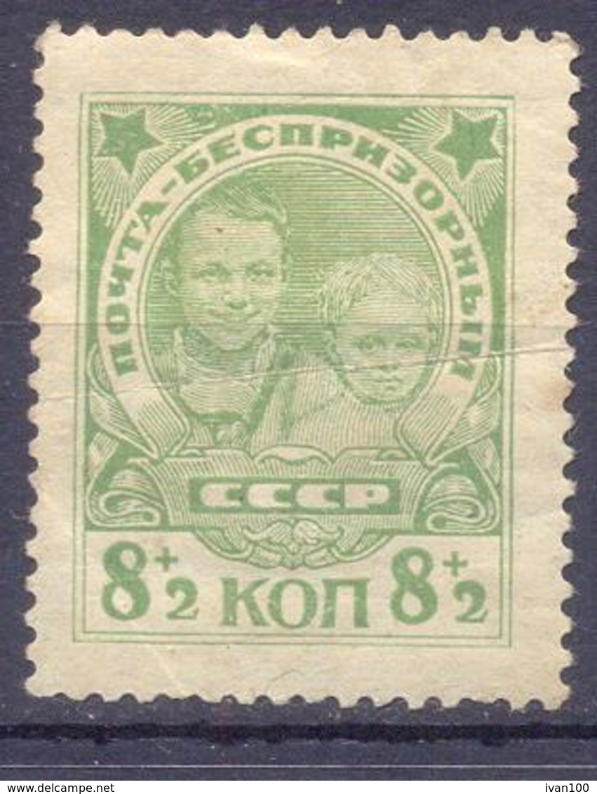 1927. USSR/Russia, Child Welfare, Mich. 315, Mint Without Gumm - Neufs