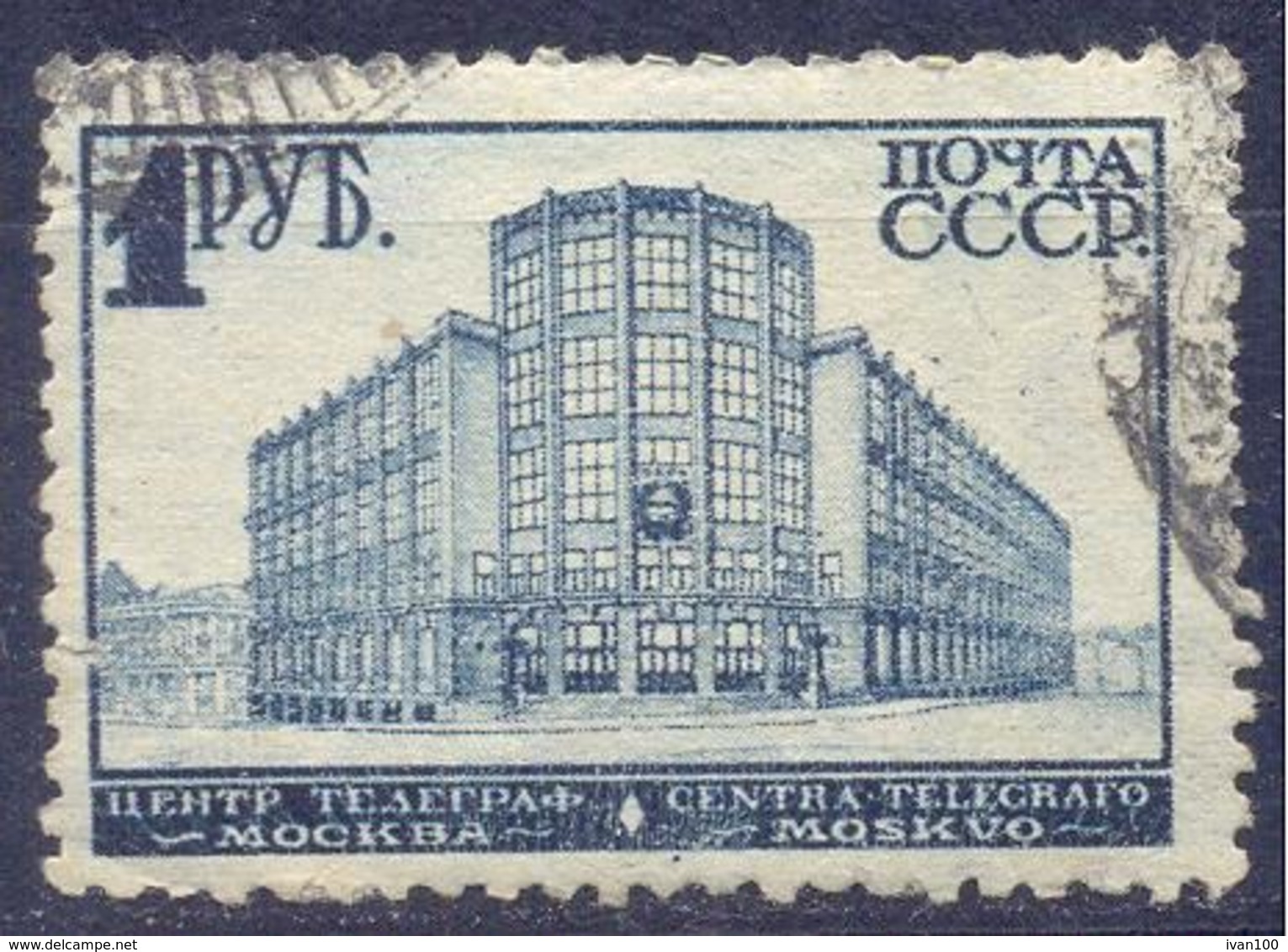 1930. USSR/Russia, Definitive, Central Telegraph, Moscow, Mich. 392, 1v, Used - Oblitérés