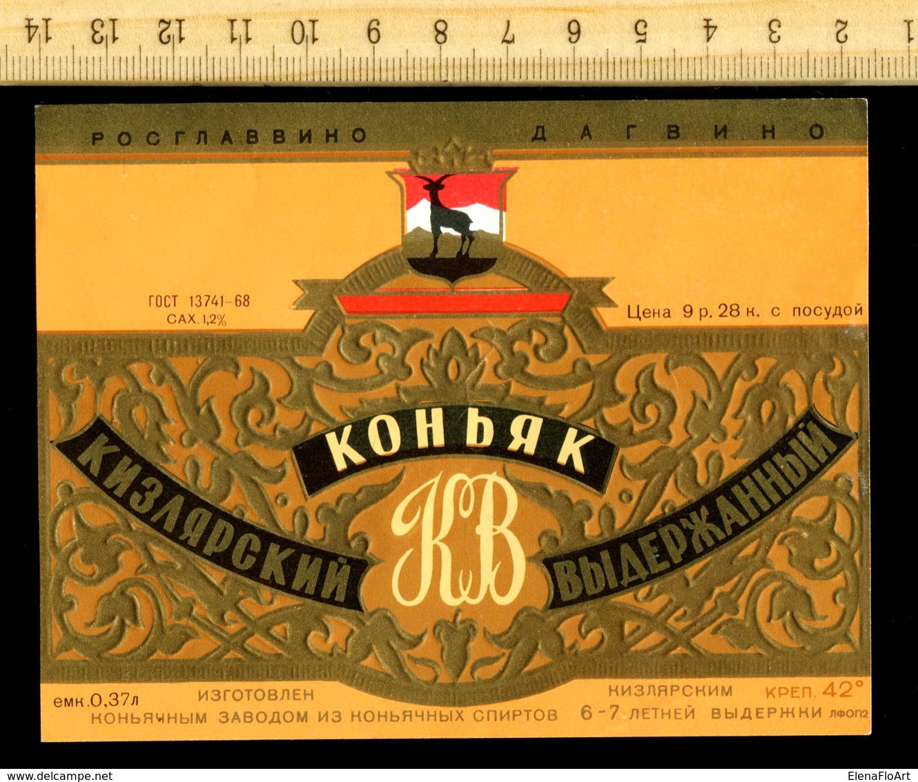 Etiquette Label Cognac Brandy Weinbrand Dagestan Caucasus USSR Rare Kizlyar - Whisky