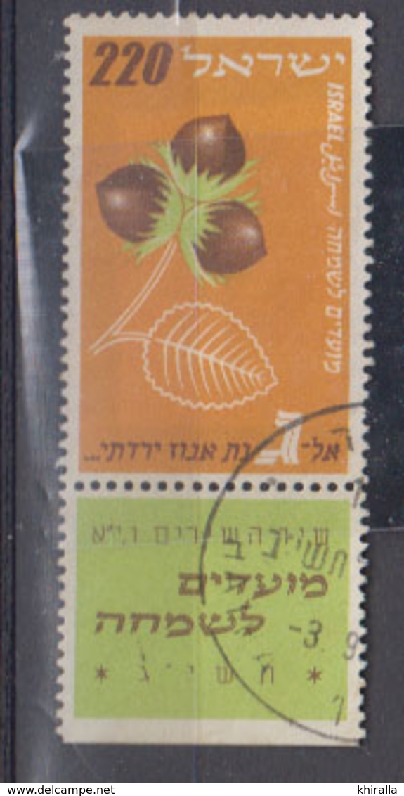 ISRAEL        1952         N °   61        COTE       15 € 00        ( 1733 ) - Oblitérés (avec Tabs)