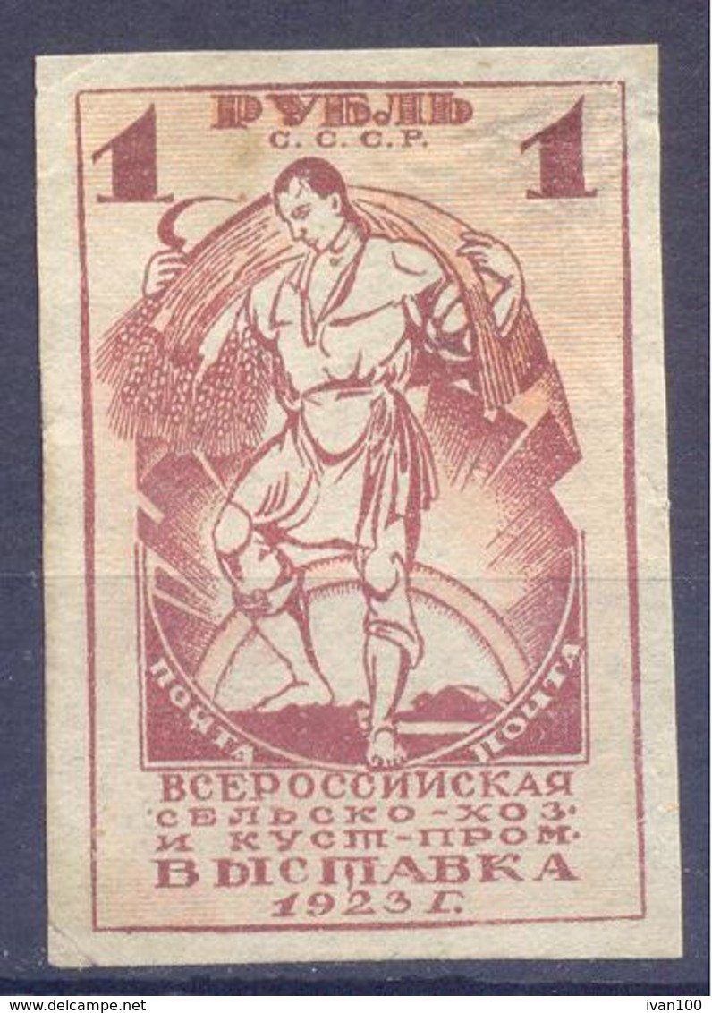 1923. USSR/Russia,  Agricultural Exhibition,  Mich.224C, 1v Imperforated, Unused/mint  Without Gumm - Ongebruikt