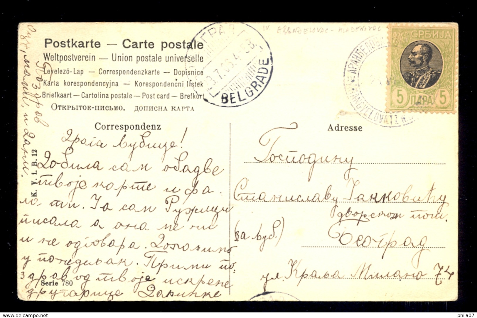 Serbia - Greeting Card Addressed To Beograd, Cancelled By T.P.O. Aranđelovac-Mladenovac Postmark 23.07. 1906. Rare. - Servië