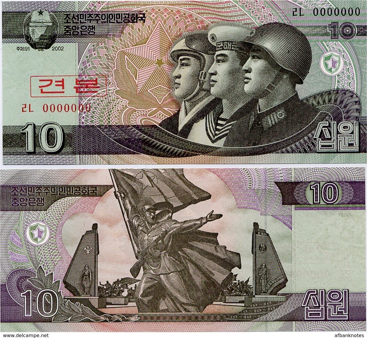 NORTH KOREA     Specimen Set (serial Number: 000000)       P-58s→66s      (ca. 2010)      UNC - Corea Del Nord