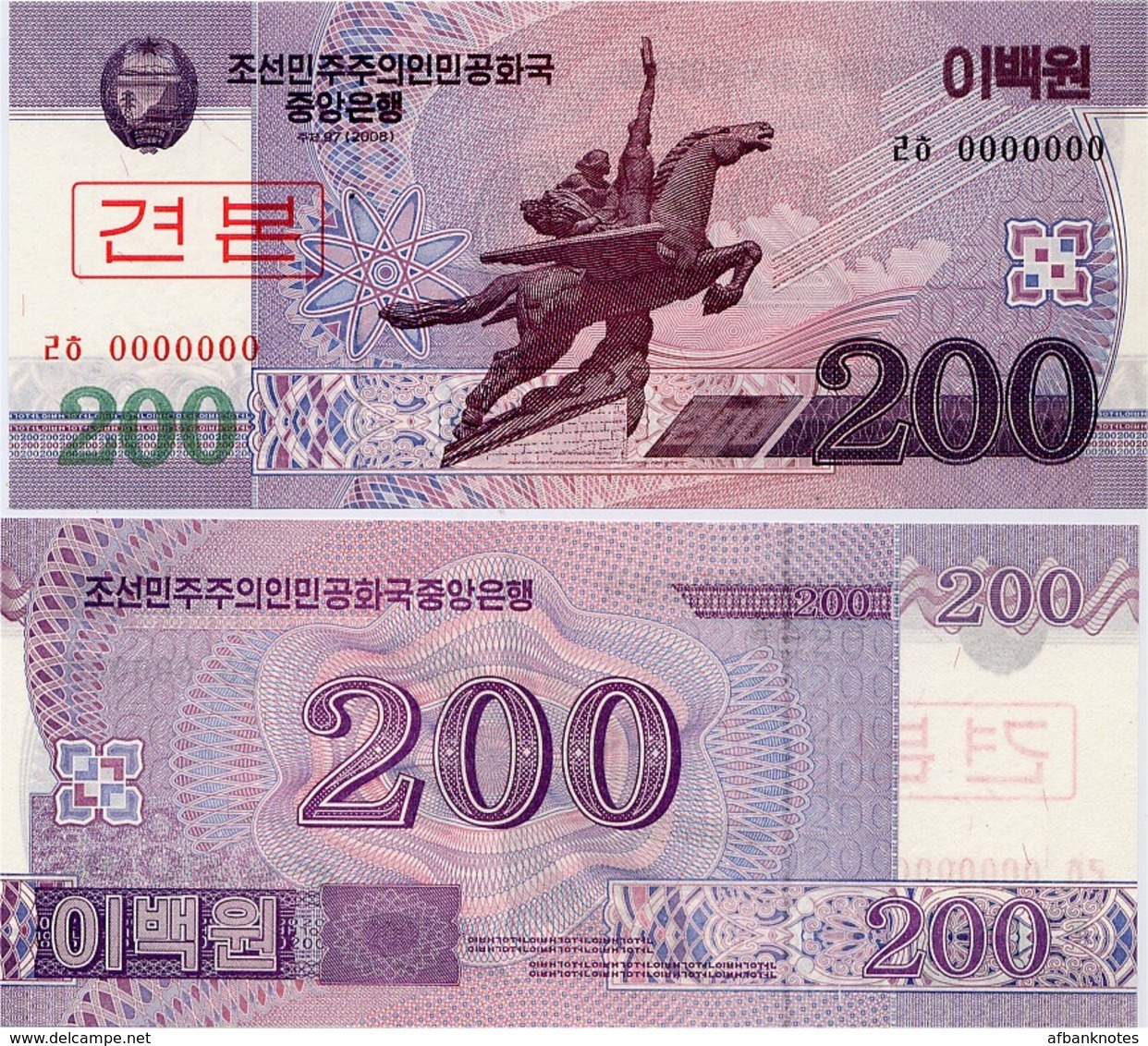 NORTH KOREA     specimen set (serial number: 000000)       P-58s→66s      (ca. 2010)      UNC