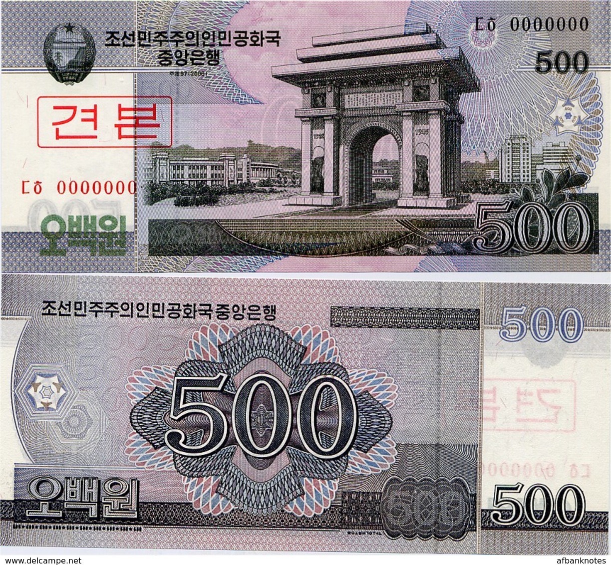 NORTH KOREA     specimen set (serial number: 000000)       P-58s→66s      (ca. 2010)      UNC