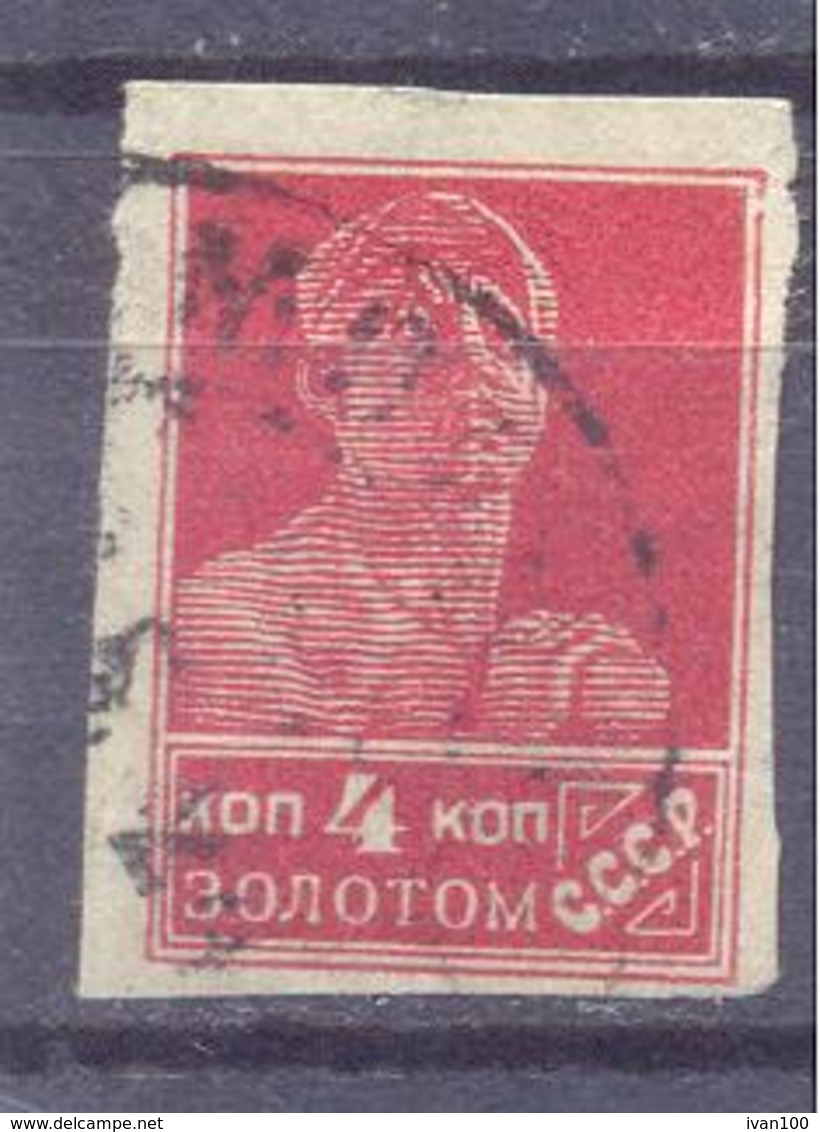 1923. USSR/Russia,  Definitives,  Mich.231II, 1v Imperforated, Used  Without Gumm - Oblitérés