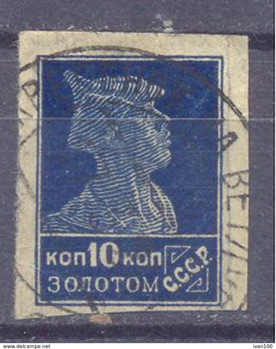 1923. USSR/Russia,  Definitives,  Mich.234II, 1v Imperforated, Used  Without Gumm - Used Stamps
