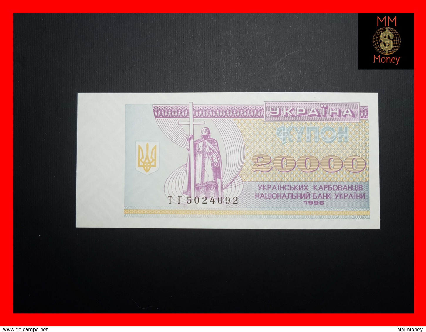 UKRAINE 20.000 20000 Karbovantsiv 1996  P. 95 D  UNC - Ukraine