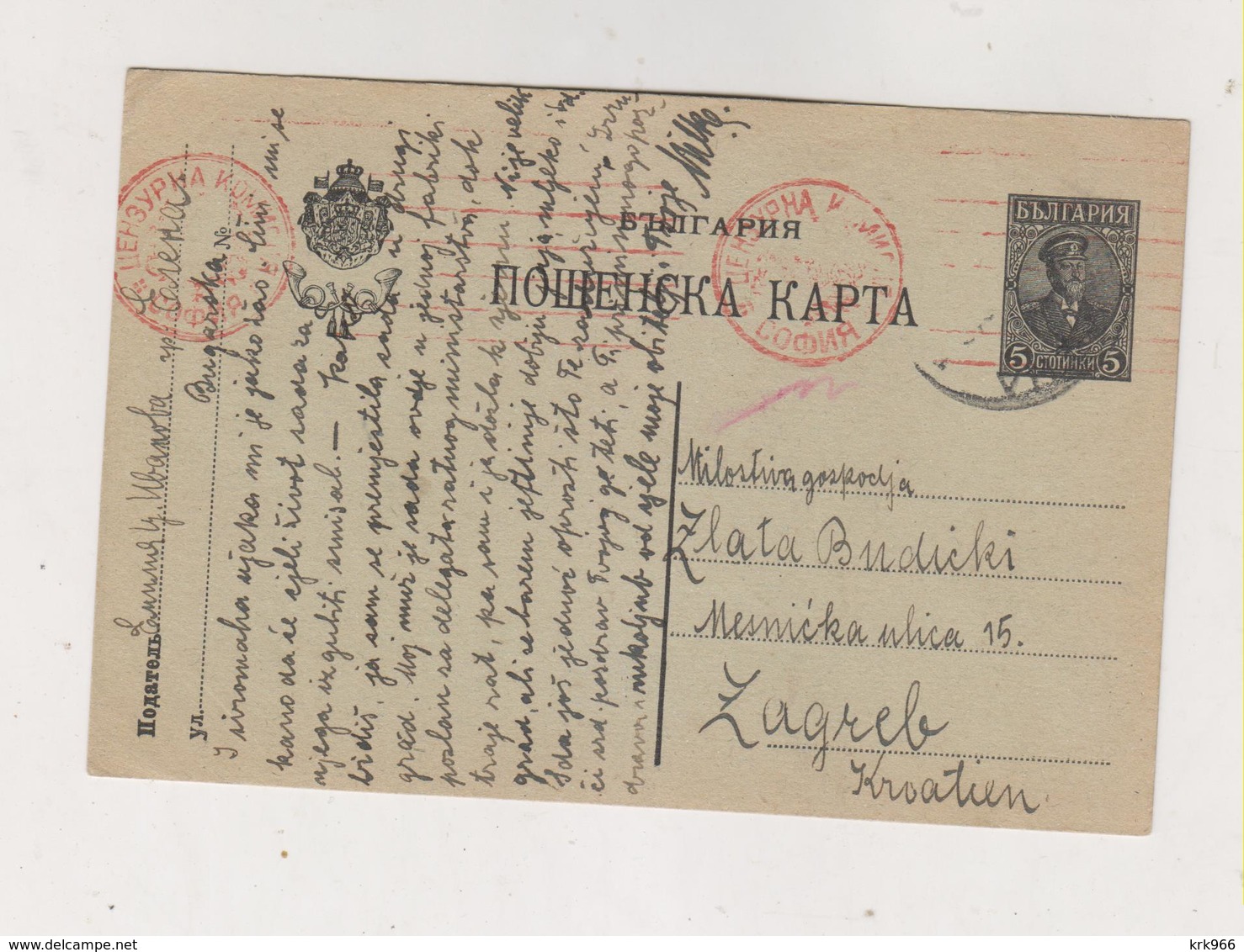 BULGARIA  1916 Postal Stationery To Croatia Hungary - Storia Postale