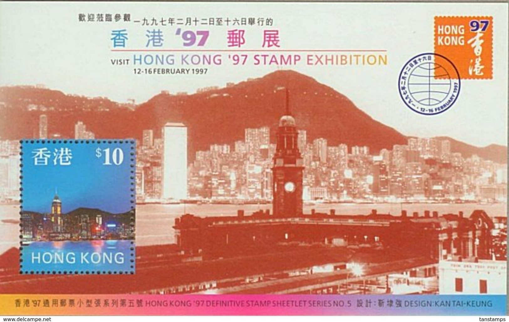 HONG KONG - Stamp Exhibition ’97 UHM - Blocks & Sheetlets