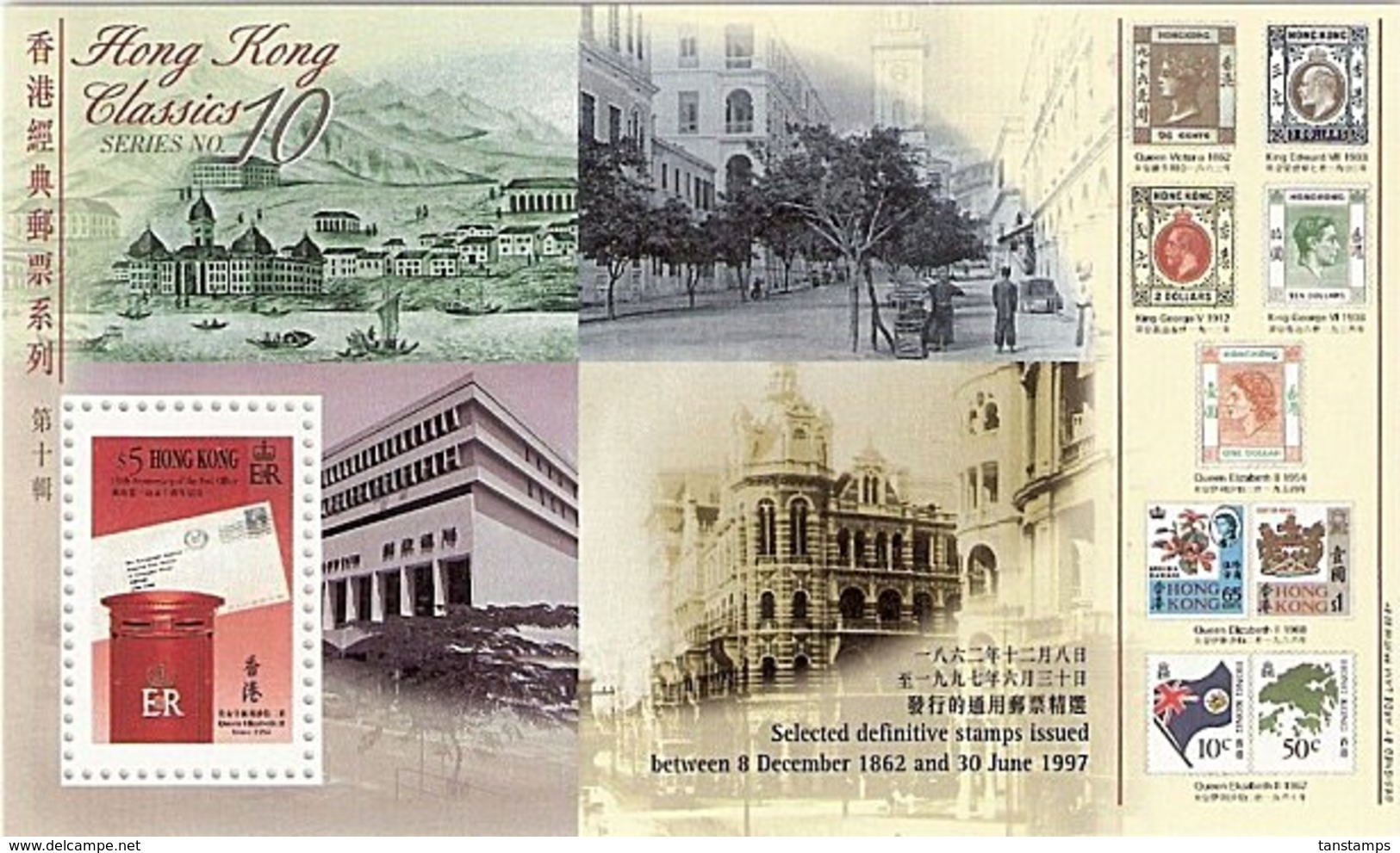 HONG KONG - Classics ’97 UHM - Blocks & Kleinbögen