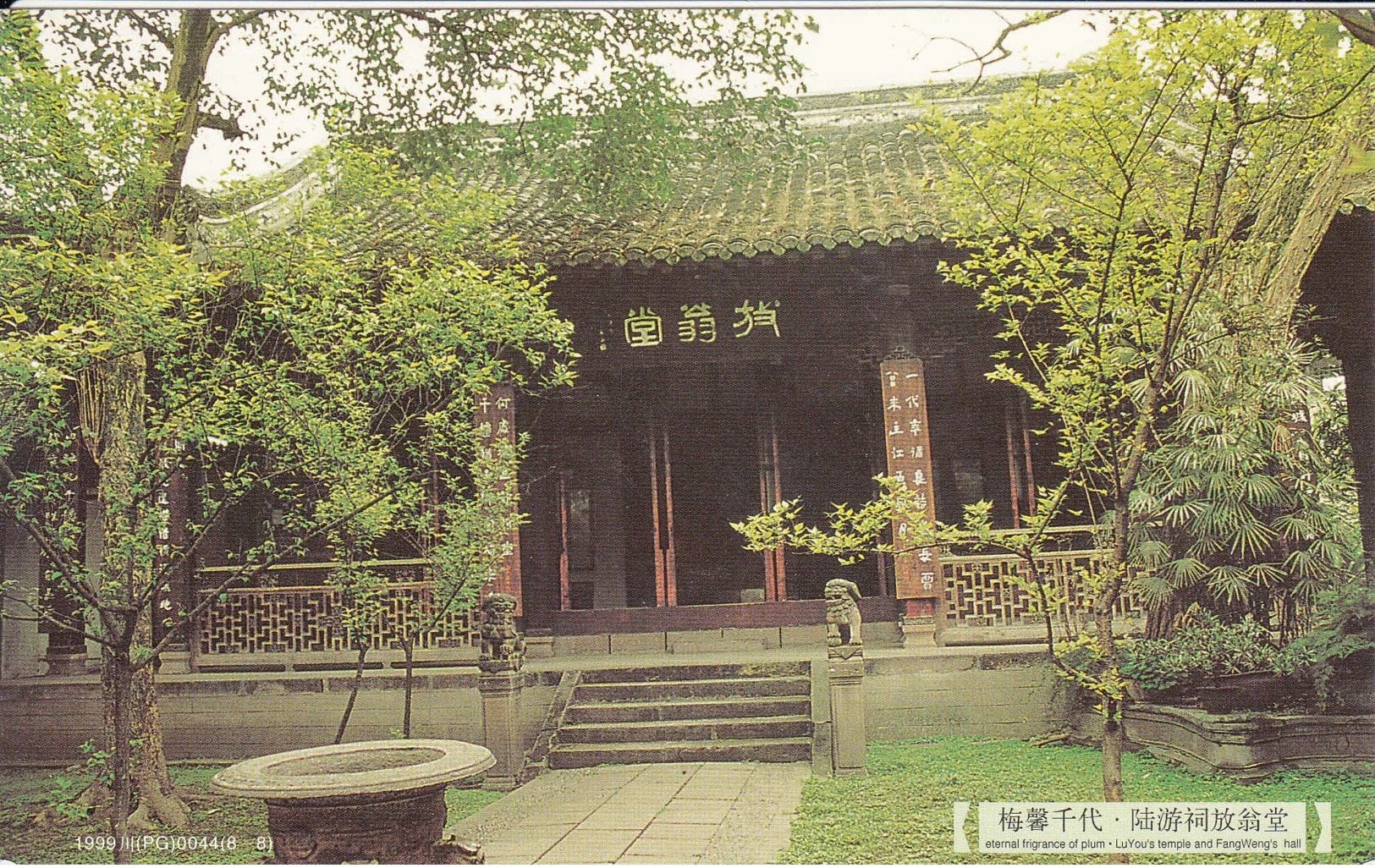 CHINE - 1999 - Entier Postal Neuf - Fleurs (pivoine) - Temple - Cartes Postales