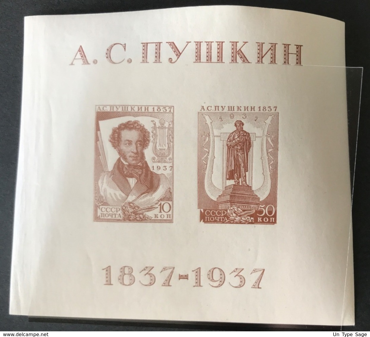 URSS - Bloc Feuillet N°1 - (C1278) - Unused Stamps