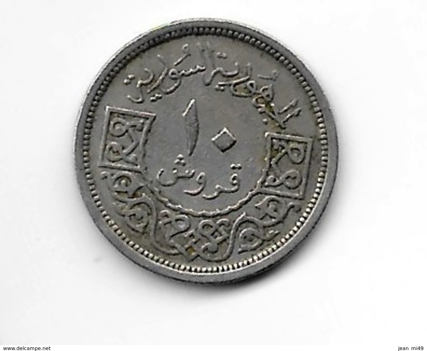 SYRIE - 10 PIASTRES 1948 - République Syrienne - Syrie