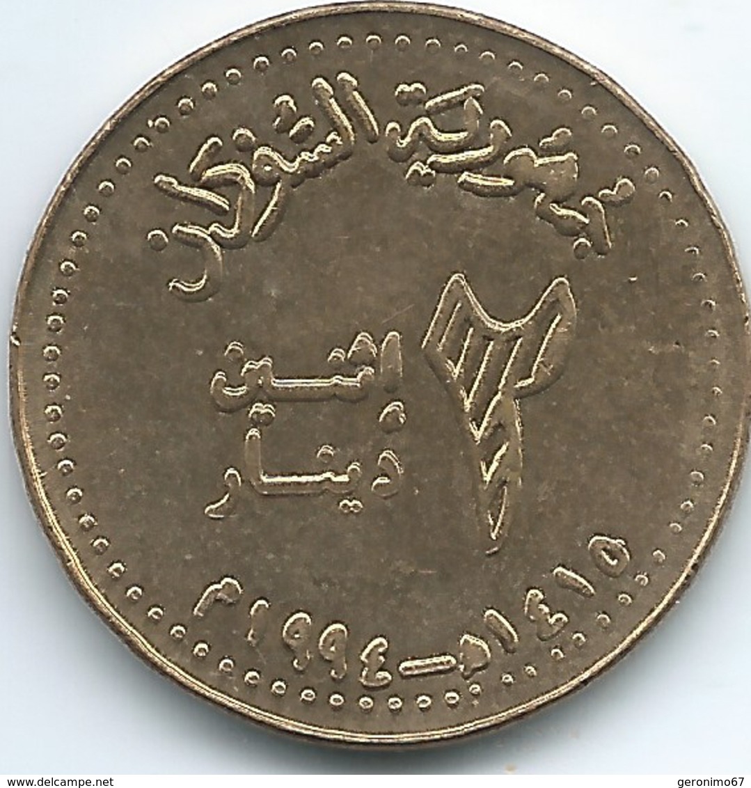 Sudan - 2 Dinar - AH1415 (1994) - Wide Shading (5 Oblique Lines) - KM113 - Sudan