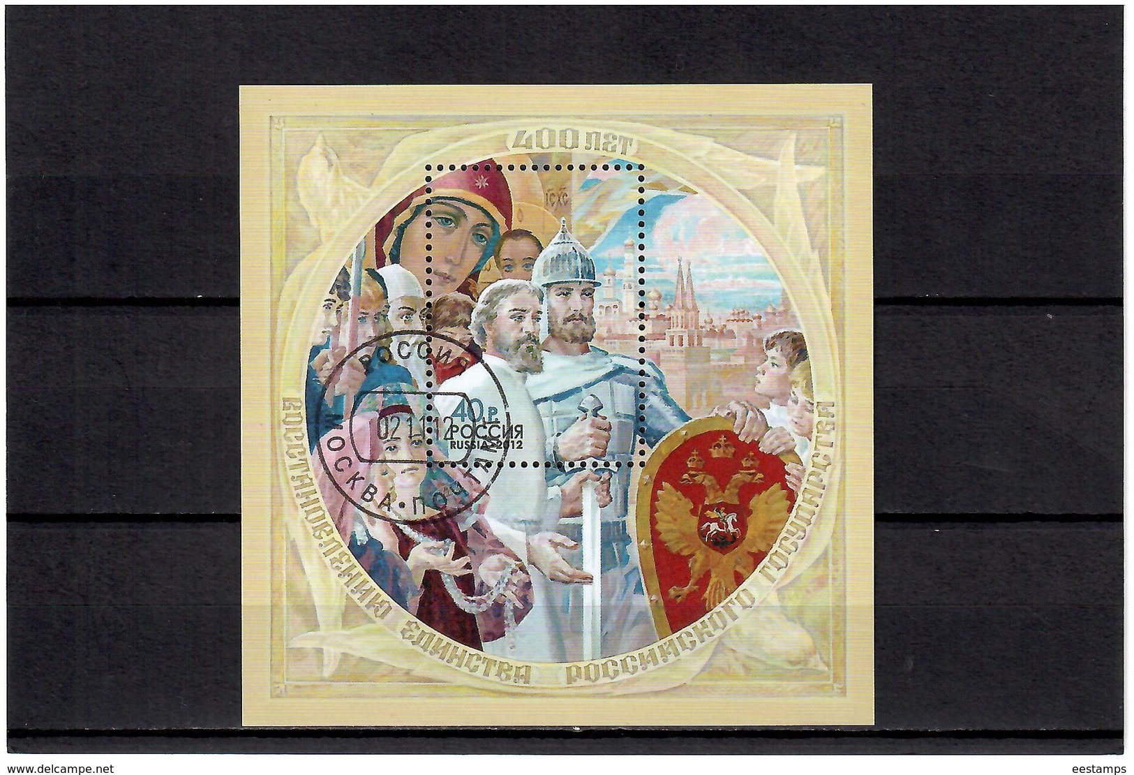 Russia 2012 .Unity Day Of Russia.  S/S: 40R.   Michel # BL 176  (oo) - Used Stamps