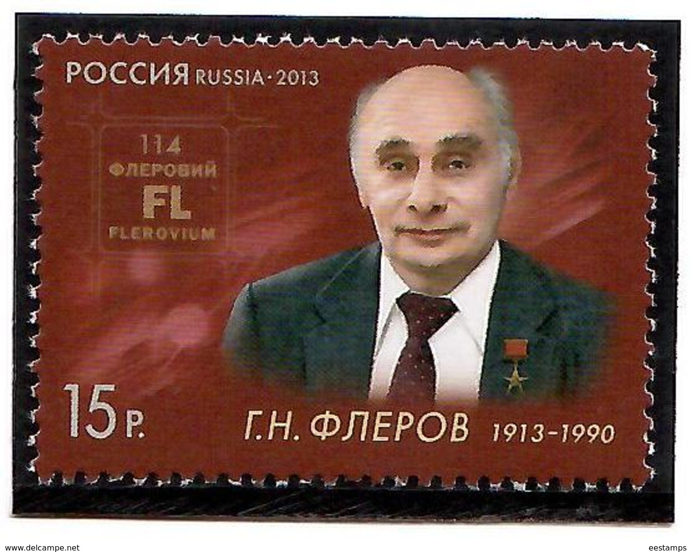 Russia 2013 . Scientist G.N.Flerov 1913-1990. 1v: 15R.     Michel # 1892 - Ungebraucht