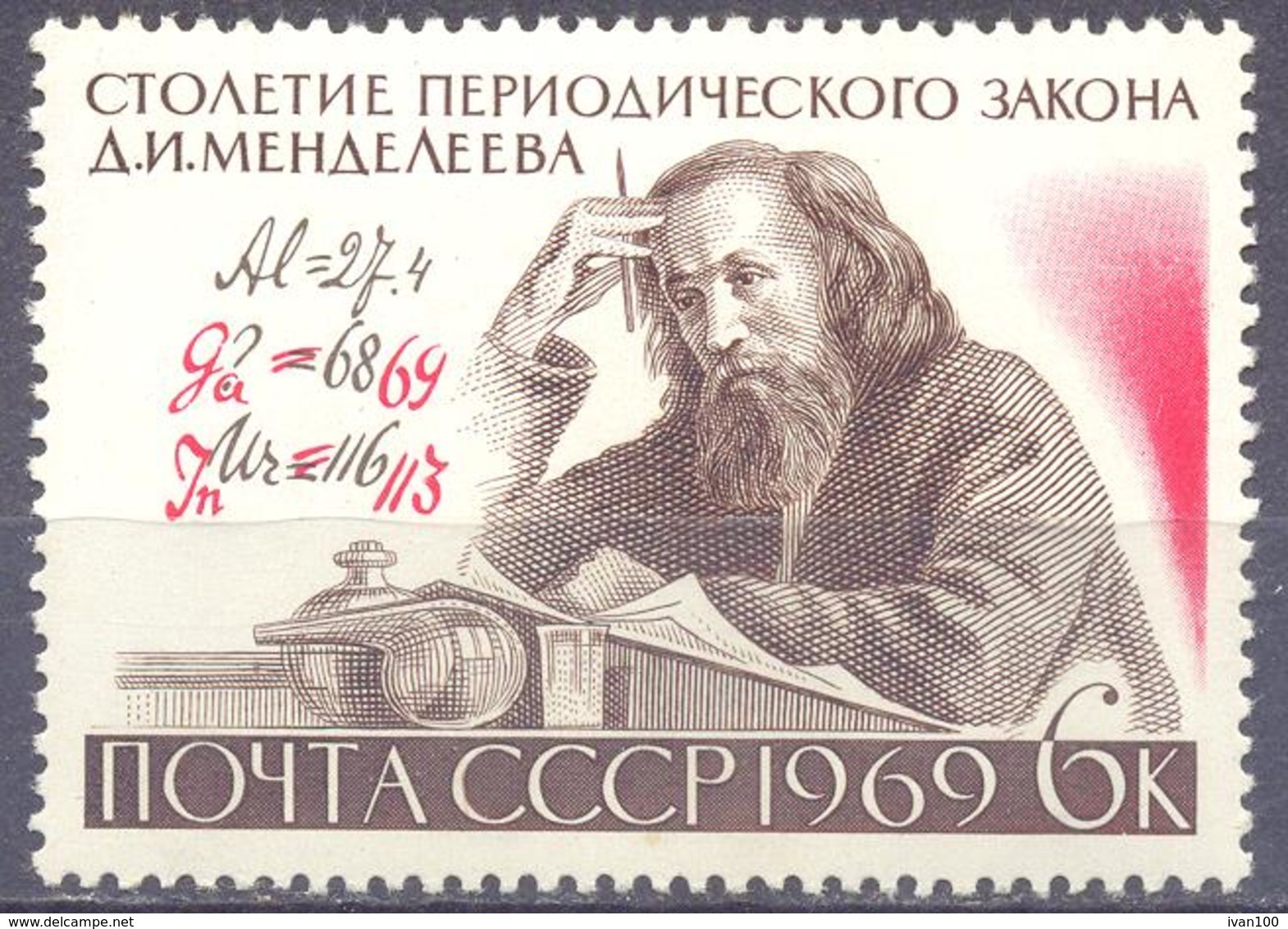 1969. USSR/Russia, 100y Of Mendeleev Periodic Law Of Elements, 1v,   Mint/** - Unused Stamps