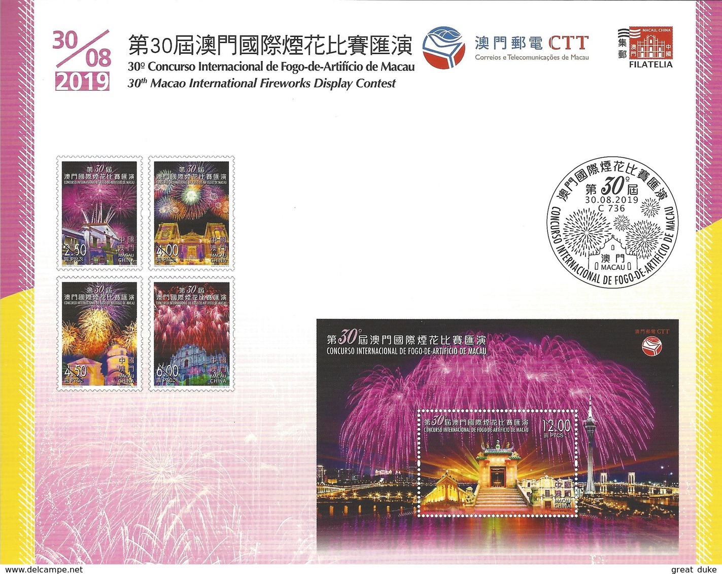 Technical Data - NO STAMP - 30th Macau International Fireworks Display - 30/08/2019 - Other & Unclassified