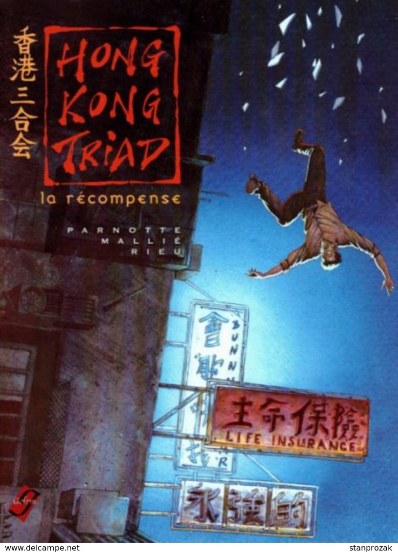 Hong Kong Triad La Récompense EO - Hong Kong Triad