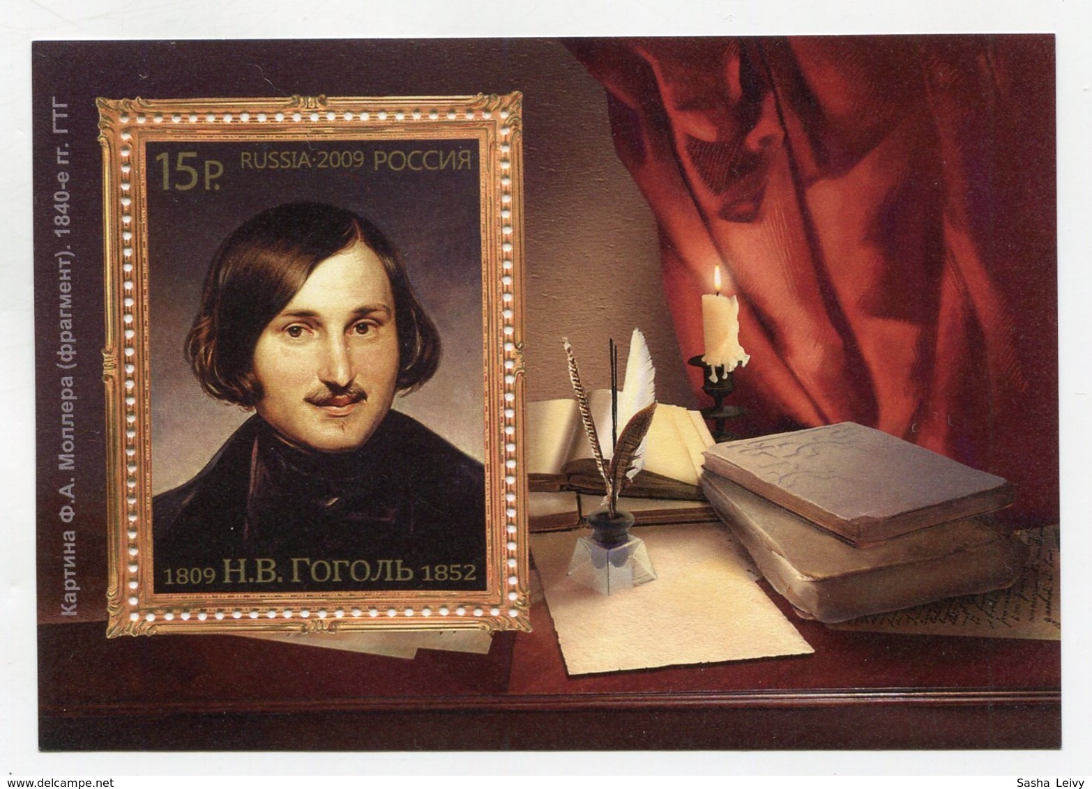 2009 Russia Mi# 1542 Bl.120 200 Years Since The Birth Of Ukrainian Writer Nickolay Gogol. MNH** Z52 (a82) - Neufs