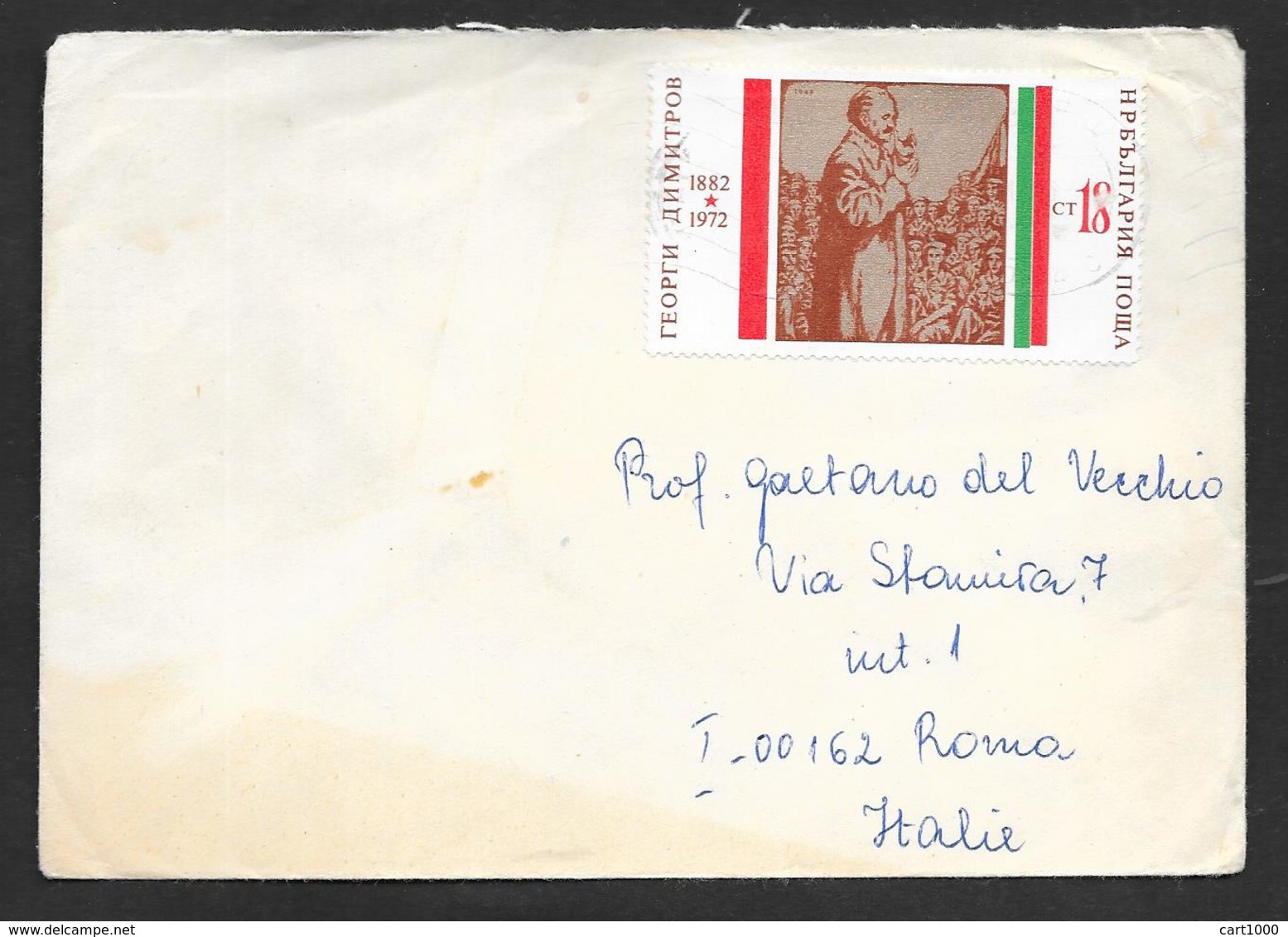 1974 BULGARIA SOFIA TO ROMA - Cartas & Documentos
