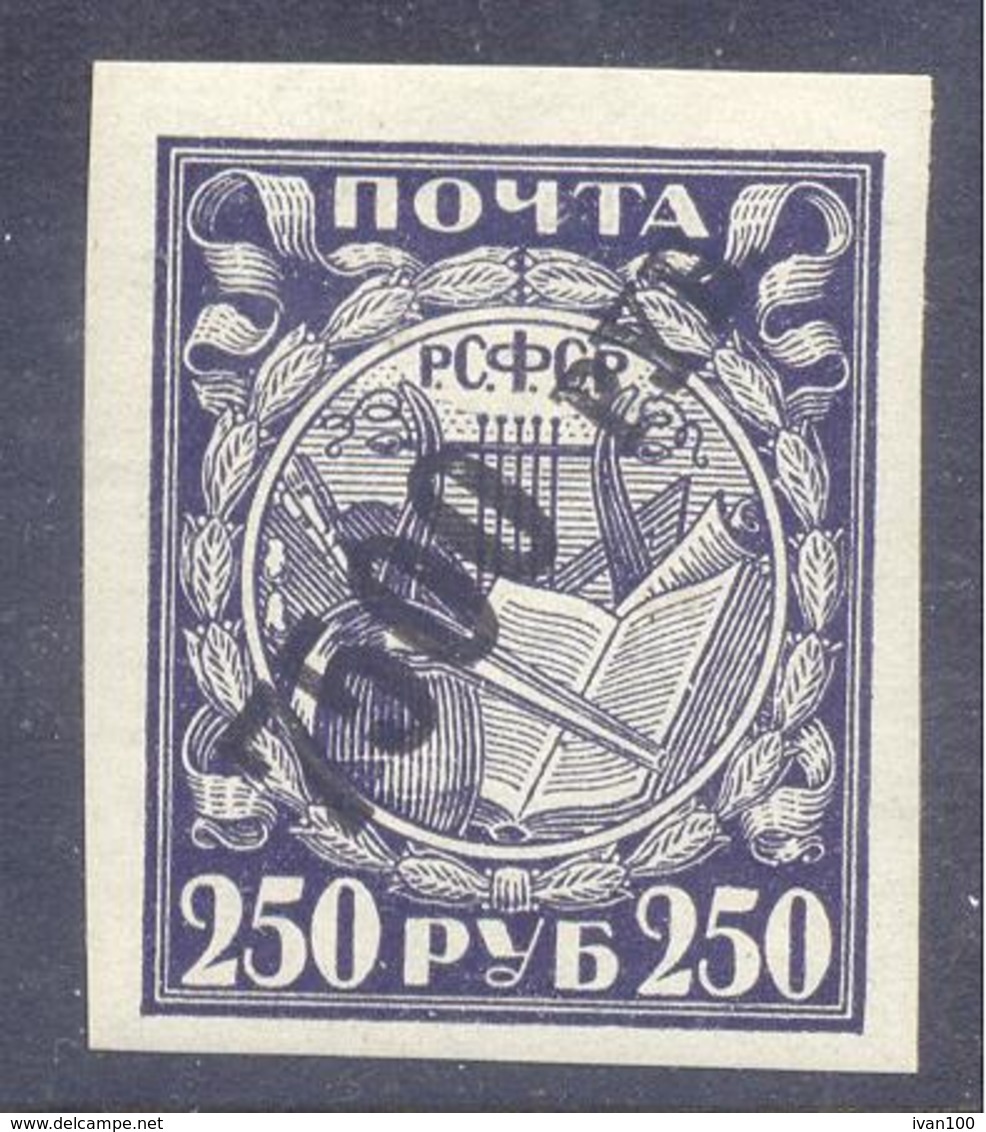 1922. Russia, Definitive, BLACK Oveprint New Value "7500р",  Mich. 171, 1v  Unused Imperforated With Gumm - Unused Stamps