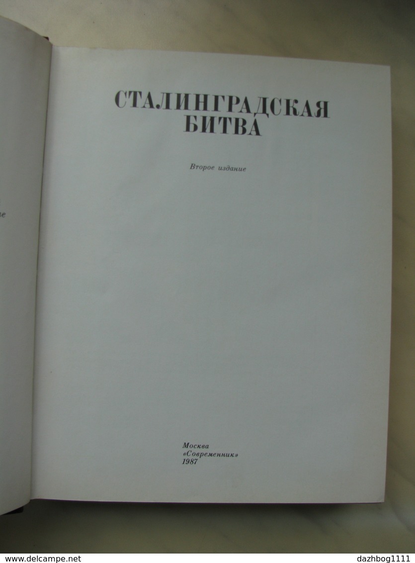 USSR Soviet Russia Wreath Of Glory Volume 4 The Battle Of Stalingrad Anthology Moscow 1987  Russian Language - Slawische Sprachen