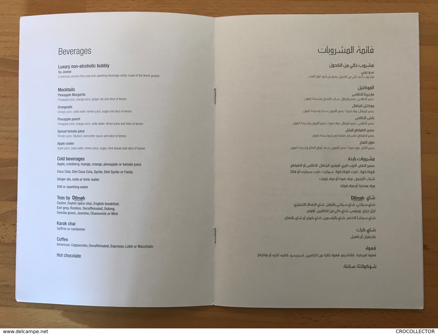 QATAR AIRWAYS BUSINESS CLASS MENU DOH-AFR/JC-LO7HB/CY1-V3 (DOH-CPT) - Menu Cards