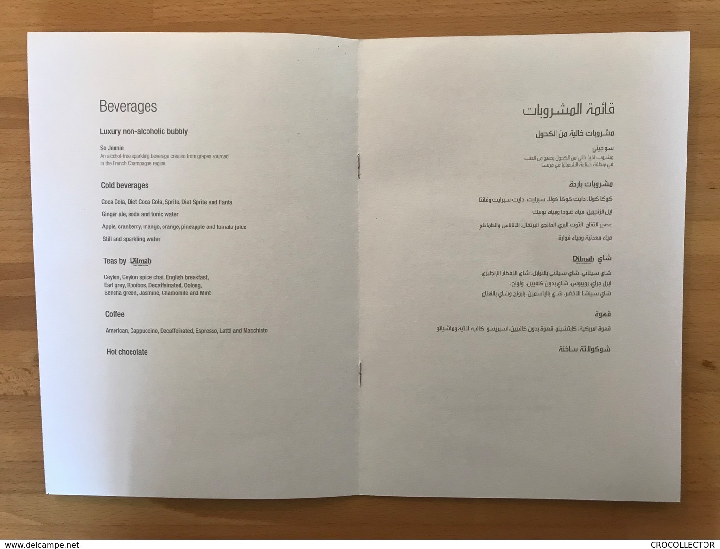 QATAR AIRWAYS BUSINESS CLASS MENU DOH-EUR/JC-HBML4/CY1-V1 - Menus