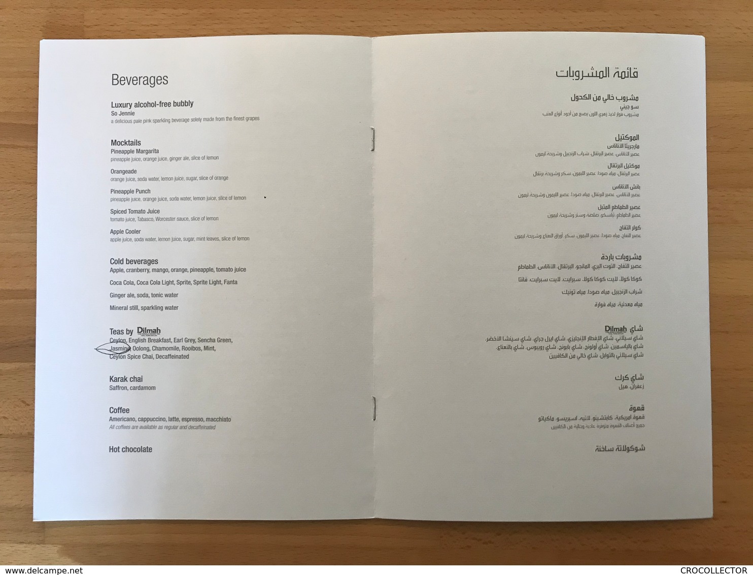 QATAR AIRWAYS BUSINESS CLASS MENU AUS-DOH/JC/LDML6-HB2MS/CY1-V1 - Menu Kaarten